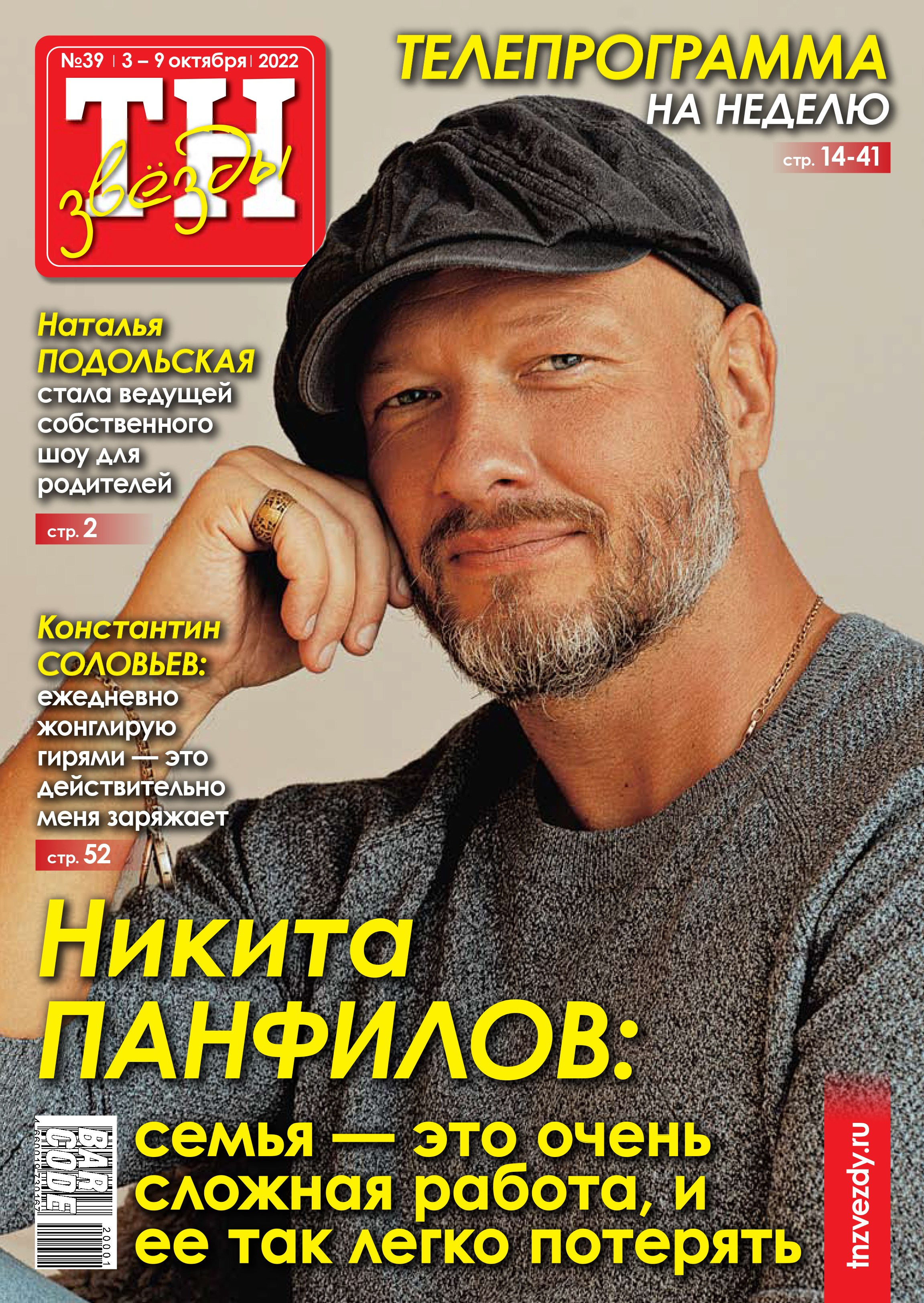 Жиркова Ирина — фотограф для брендов в Москве