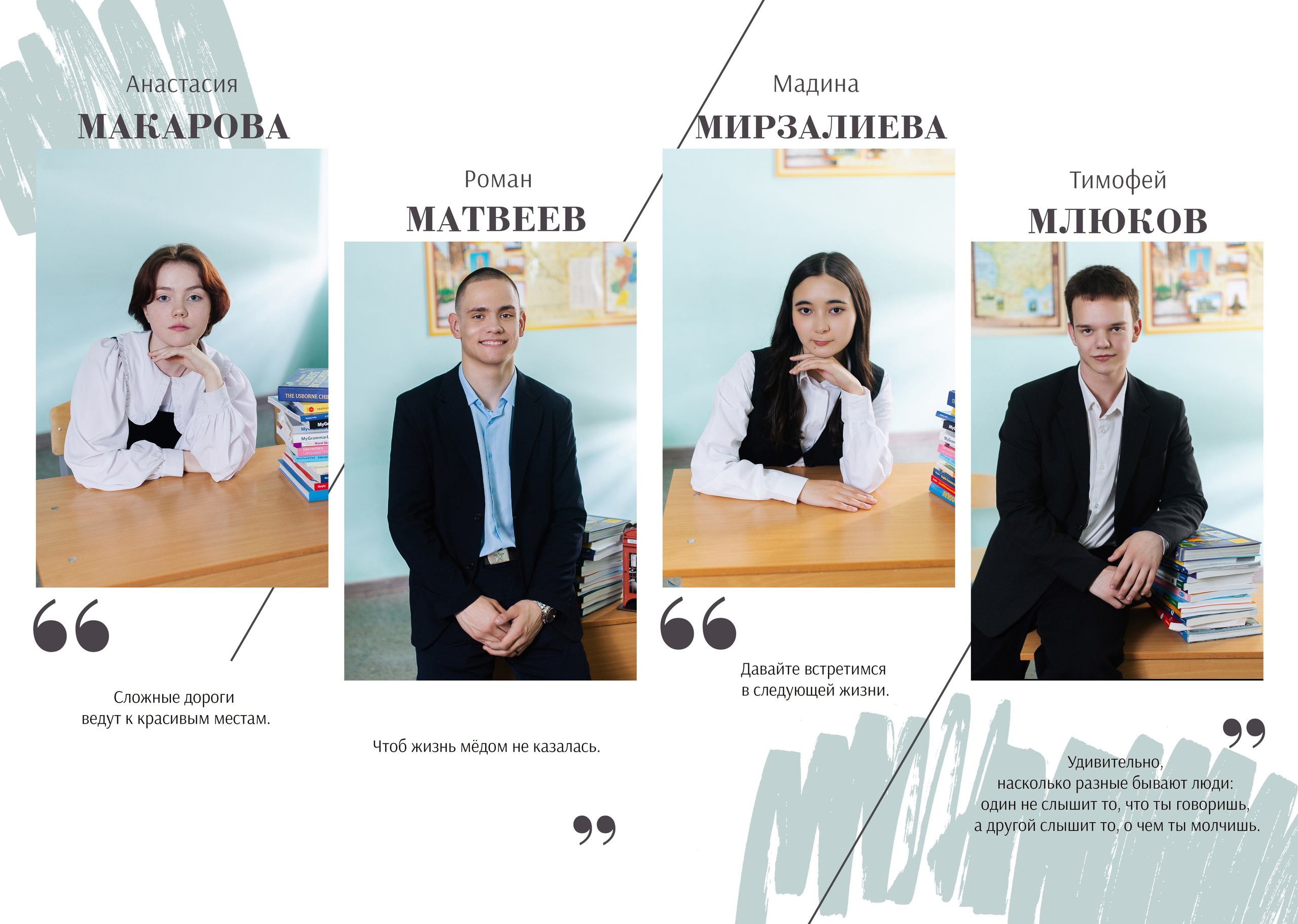 9 класс. Фотограф Шелудкова Яна, город Тюмень