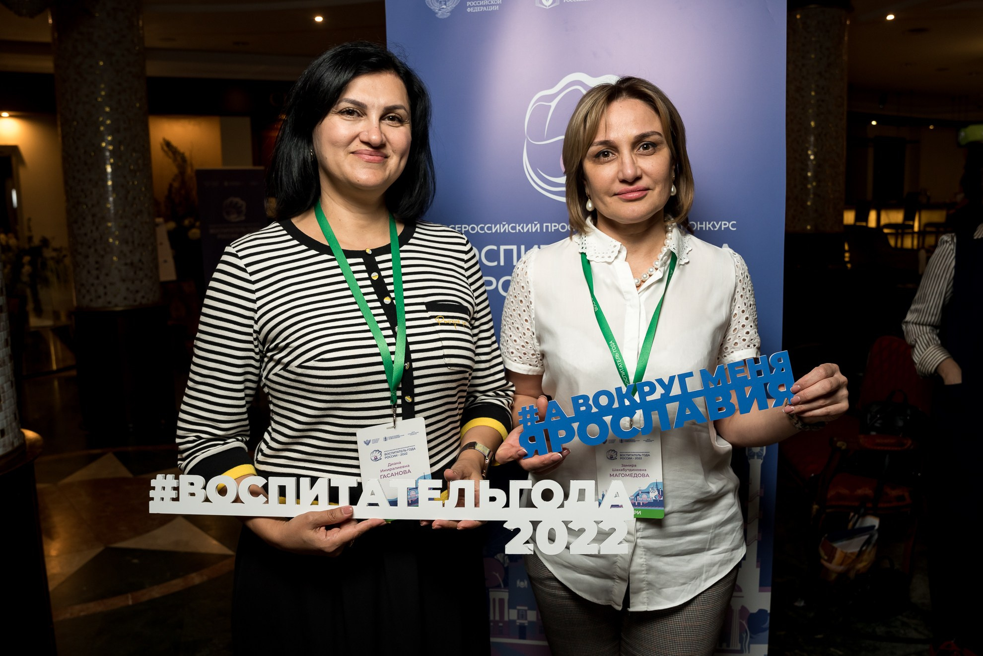 Конкурс Воспитатель года. Галерея ПрофАС