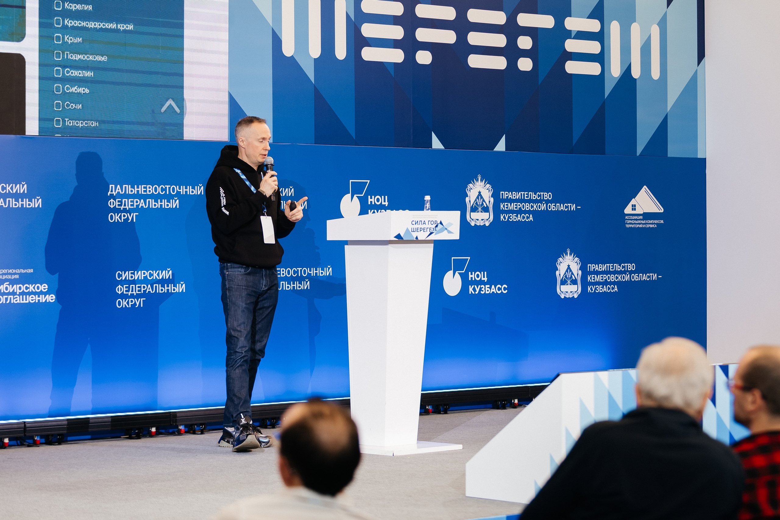 II Всероссийский горнолыжный форум «Сила гор. Шерегеш». Фотограф Кемерово | Сергей