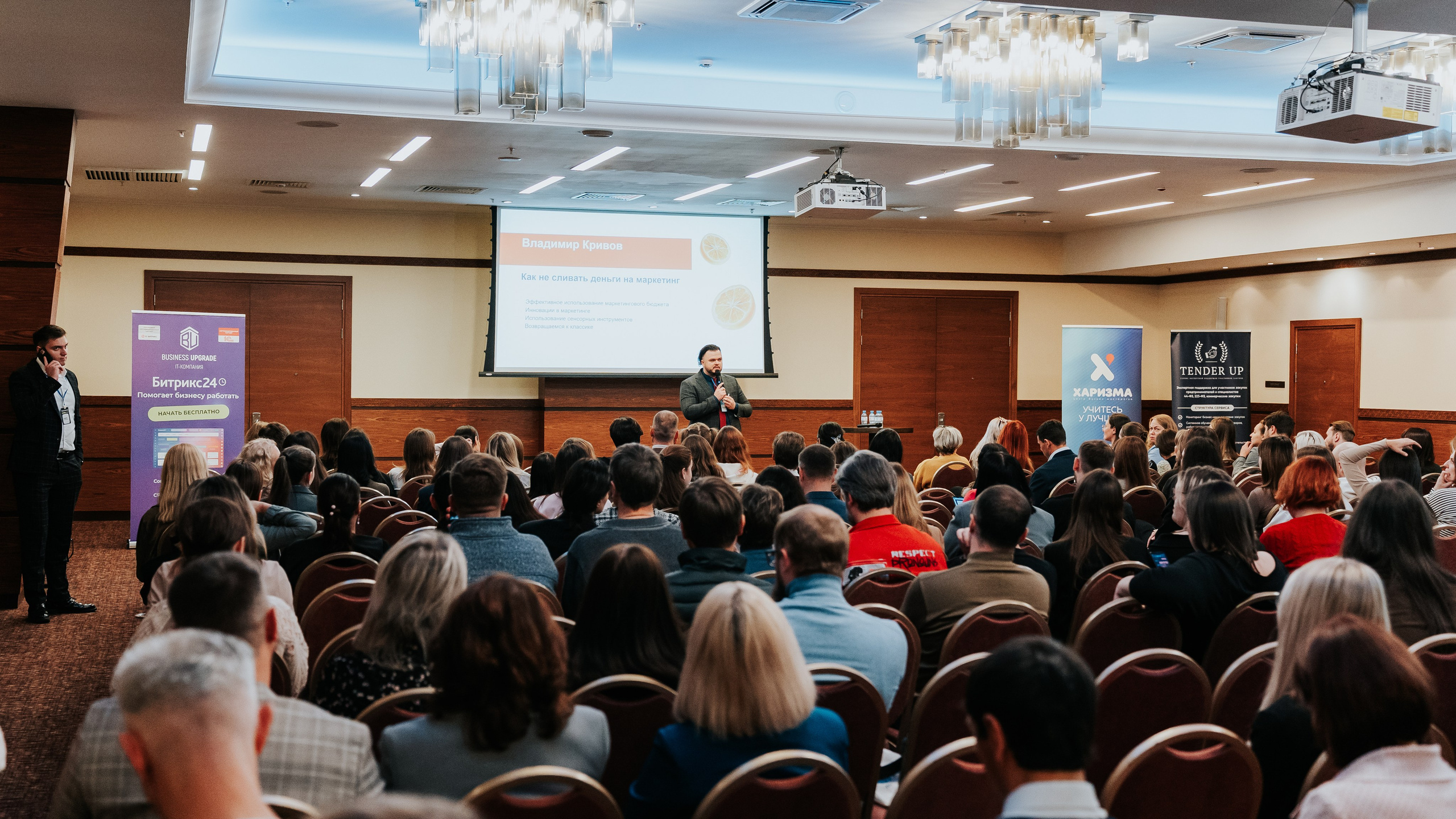 Бизнес-форум «Террирория 25». Репортажный фотограф Красноярск