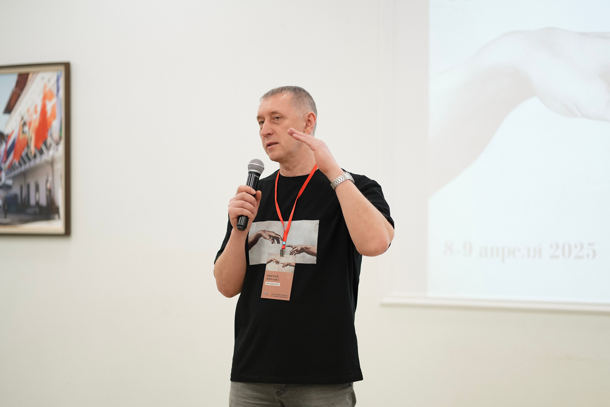 Гештальт-конференция «Телесный процесс, от теории к практике» 2025. Фотограф с психологическим образованием