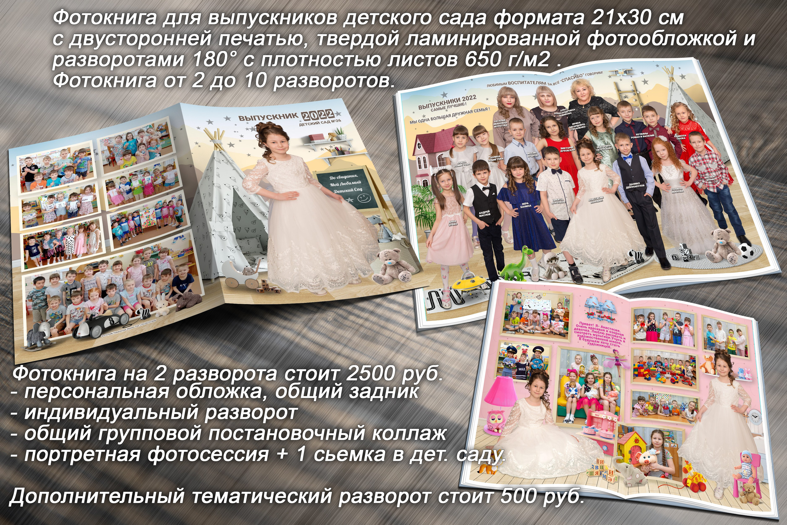 ДЕТСКИЙ САД. Свадебный, семейный, школьный Фотограф и видеограф Худаноговы Александр и Ирина г. Зеленогорск, Красноярск