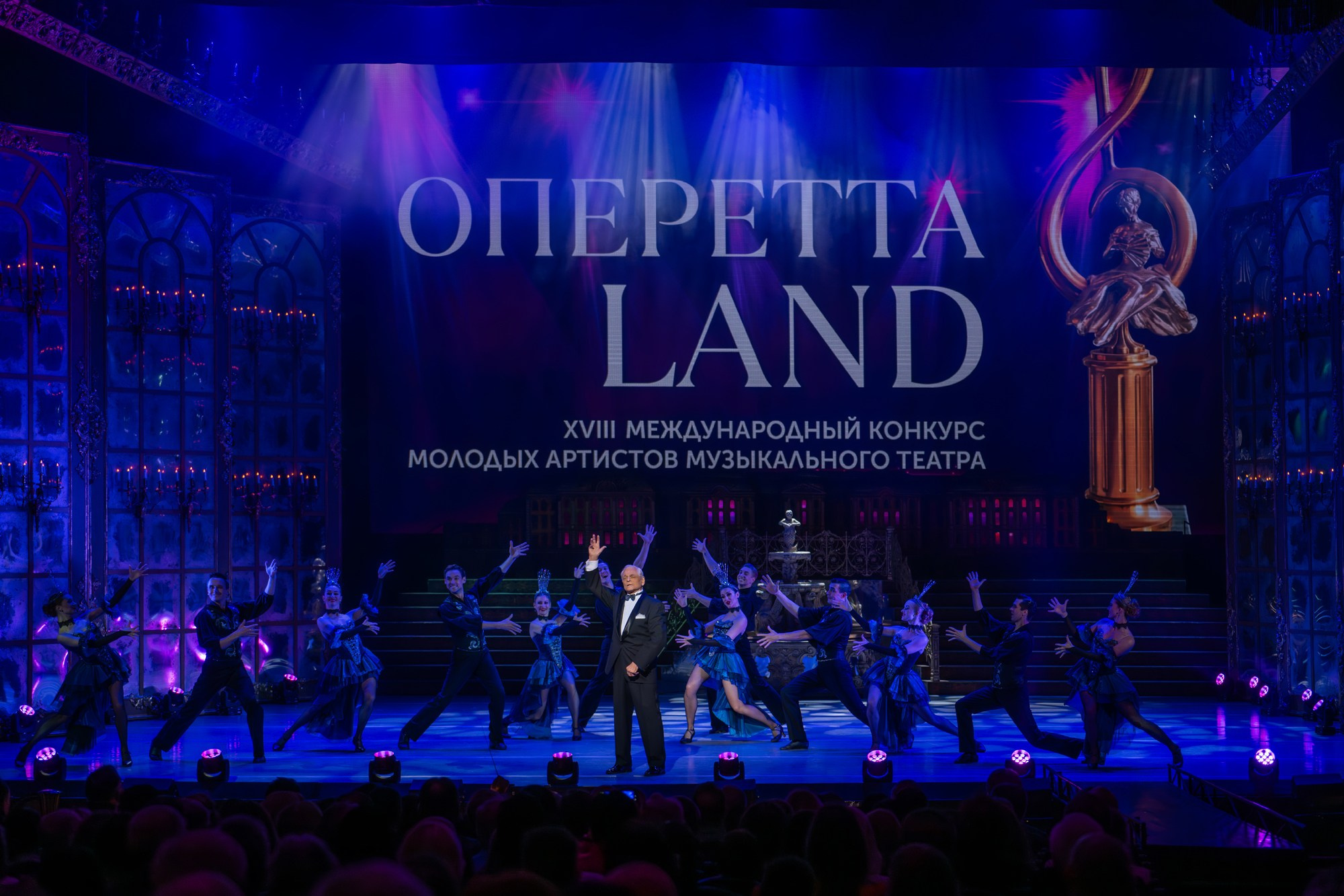 Гала-концерт, 2025. Конкурс молодых артистов оперетты и мюзикла «ОпереттаLand»