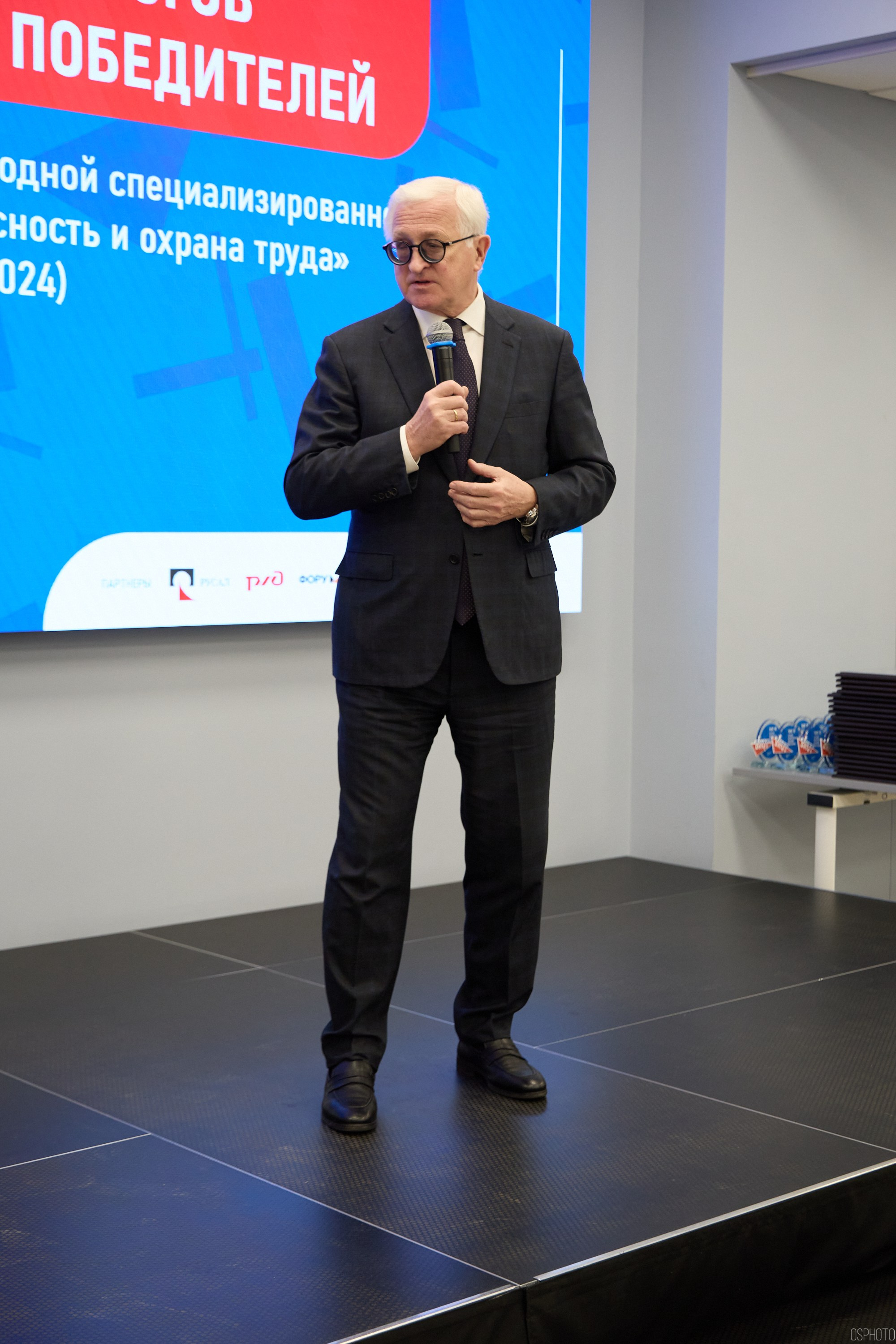 Награждение победителей выставки БИОТ 2024 | РСПП. OSPhoto