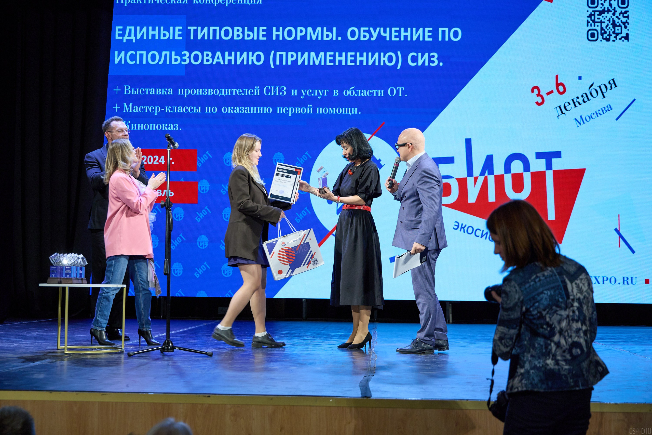 Конференция БИОТ | Ярославль. OSPhoto