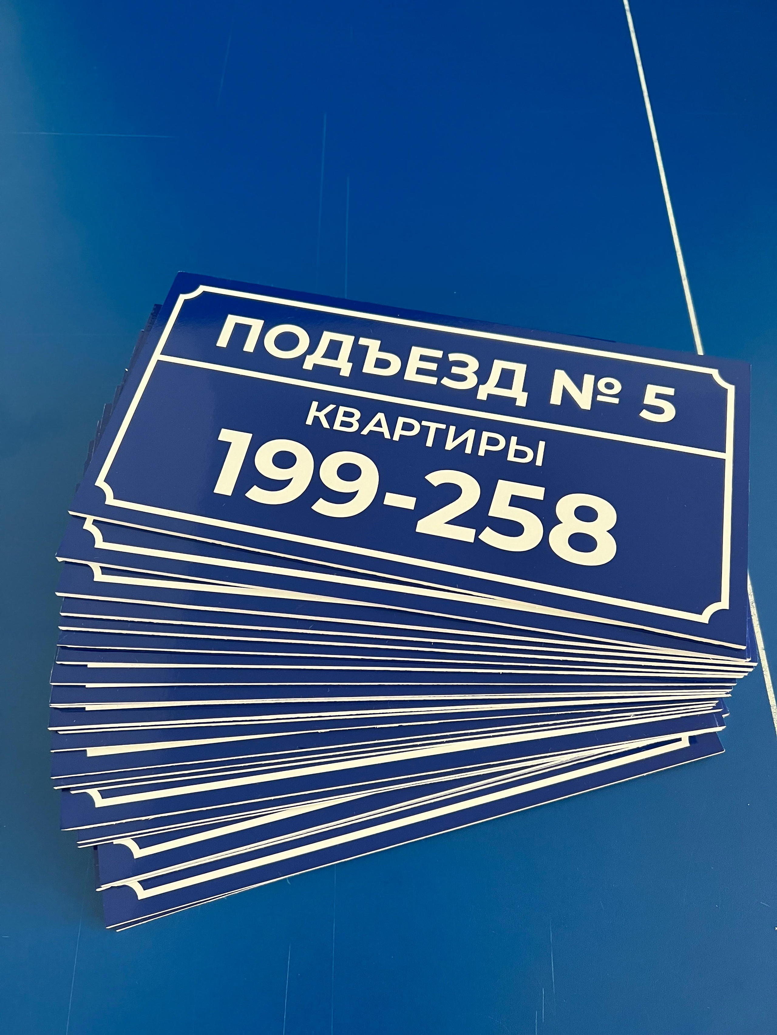 Фотографии офисных табличек, информационных стендов, вывесок