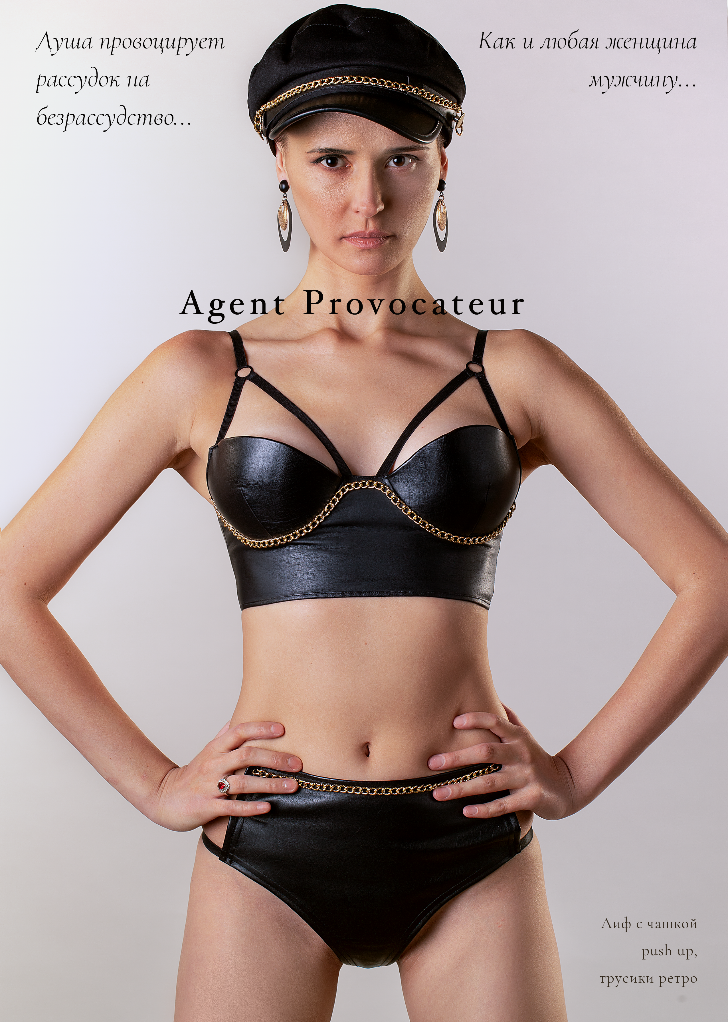 Каталог нижнего белья. Фотограф в Санкт-Петербурге Березовский Даниил