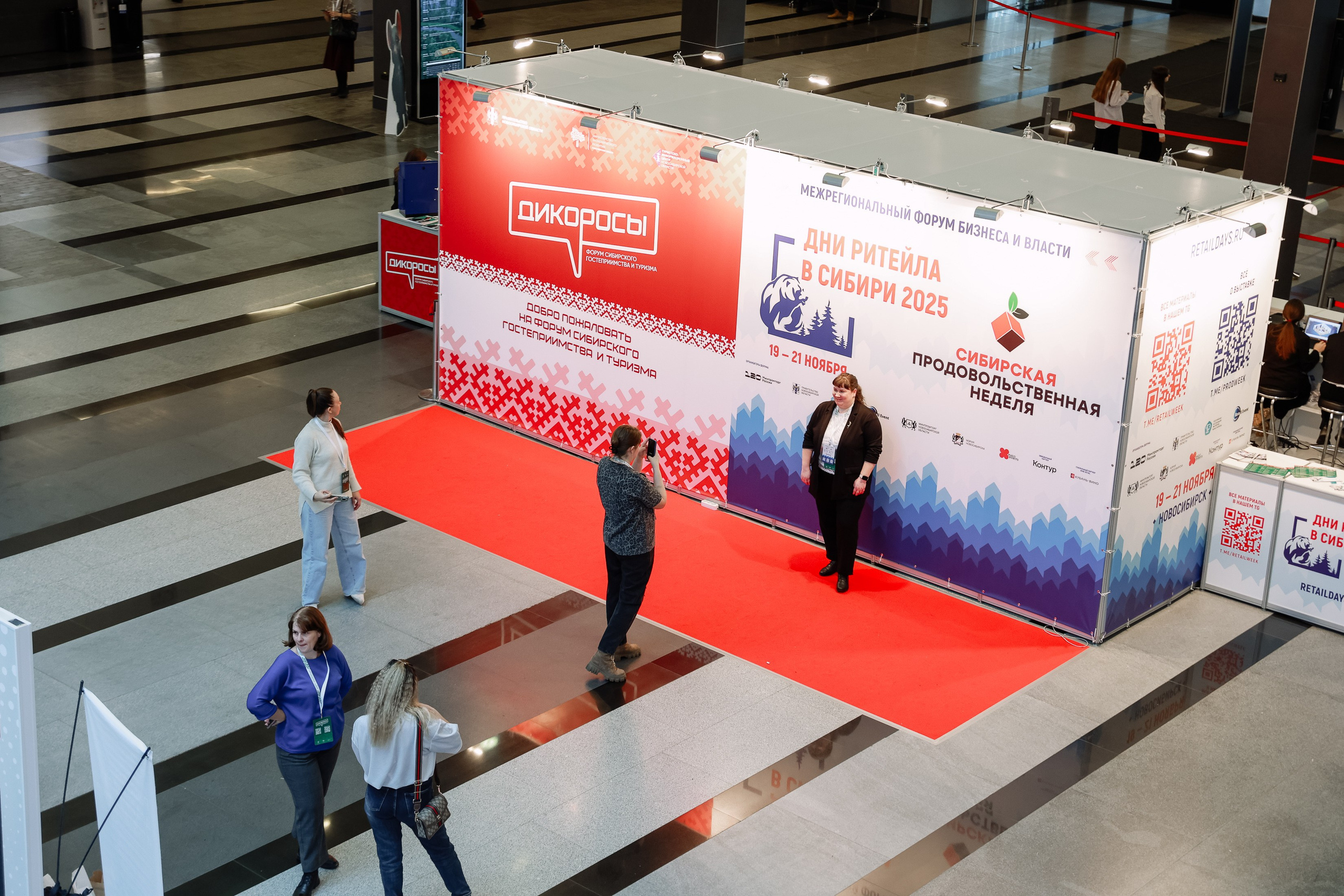 Дни ритейла в Сибири 2025. Фотограф Юлия Мальцева