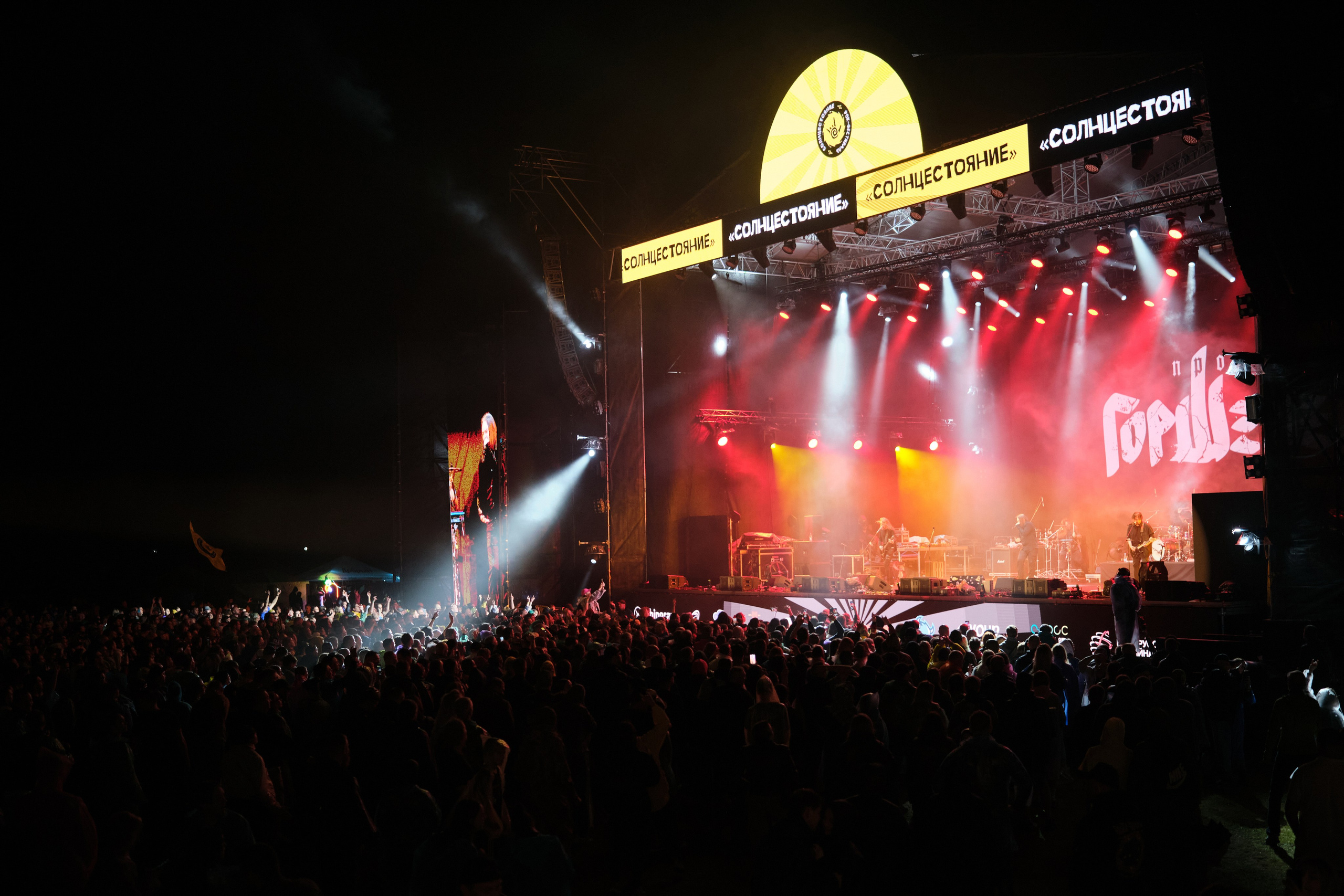 Рок-фестиваль Солнцестояние 2025. Репортажный фотограф Дмитрий Литвинский. Минск, Беларусь, мир