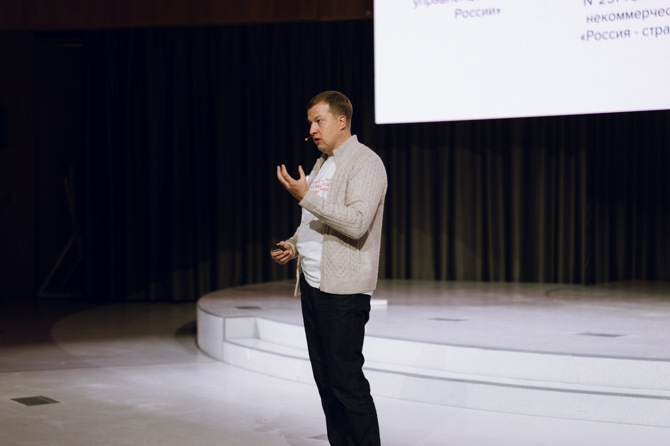 Профразвитие 3 декабря. Фотограф Надежда Погребняк | Рязань | Москва