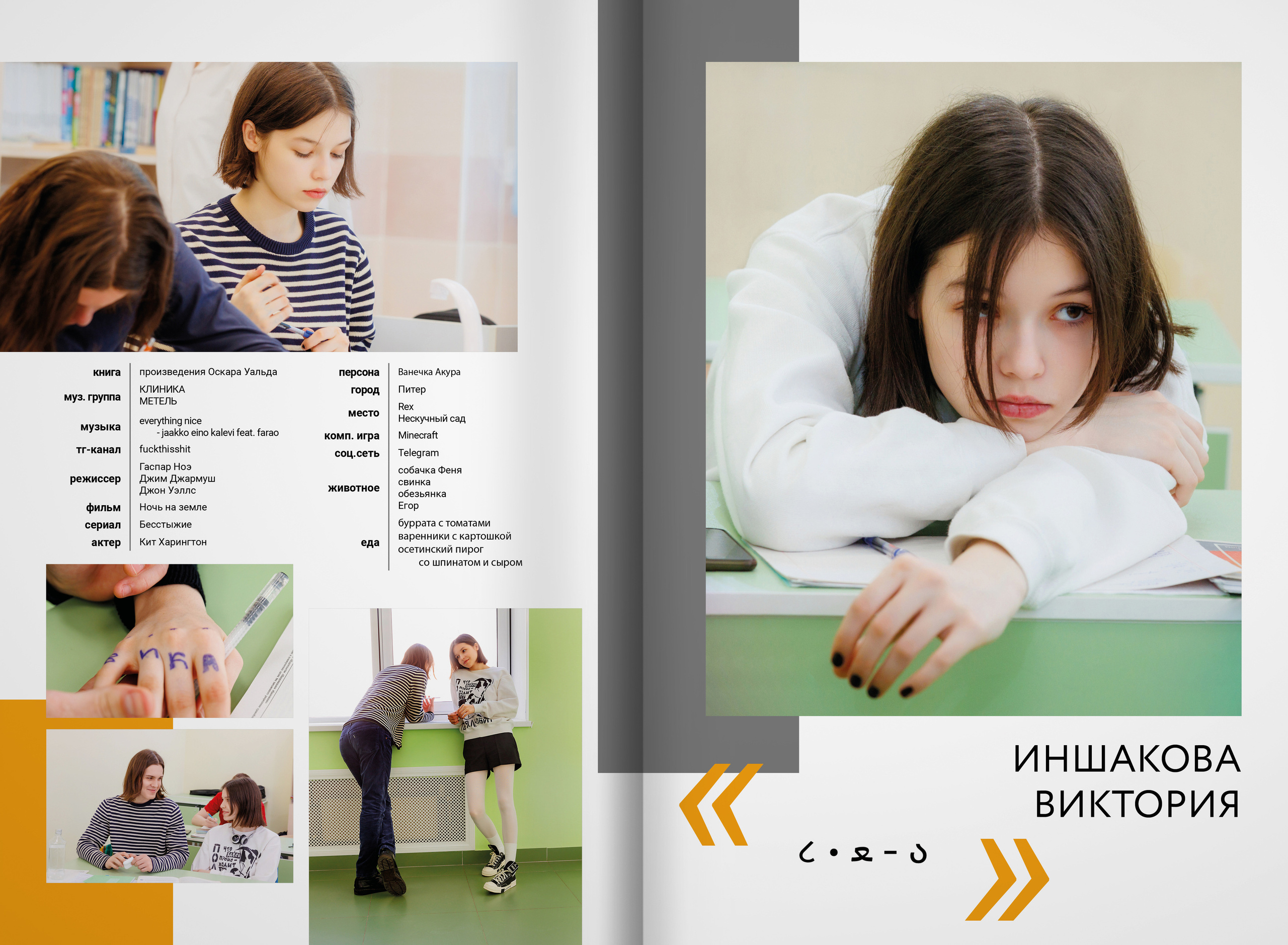 2022 — Видновская гимназия — 11А. ТВОЯ ШКОЛЬНАЯ ИСТОРИЯ — фотограф Юлия Федосеева