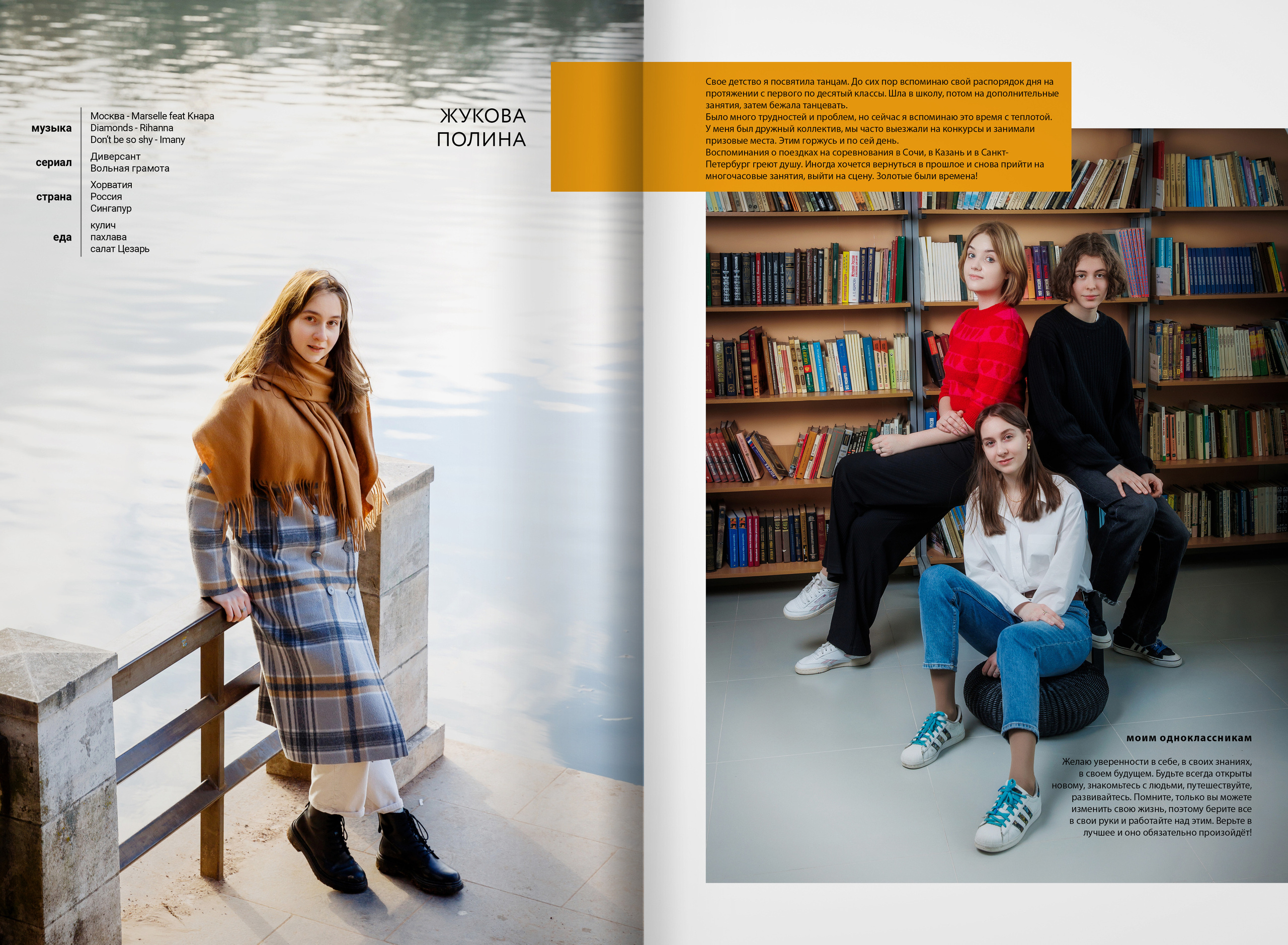 2022 — Видновская гимназия — 11А. ТВОЯ ШКОЛЬНАЯ ИСТОРИЯ — фотограф Юлия Федосеева