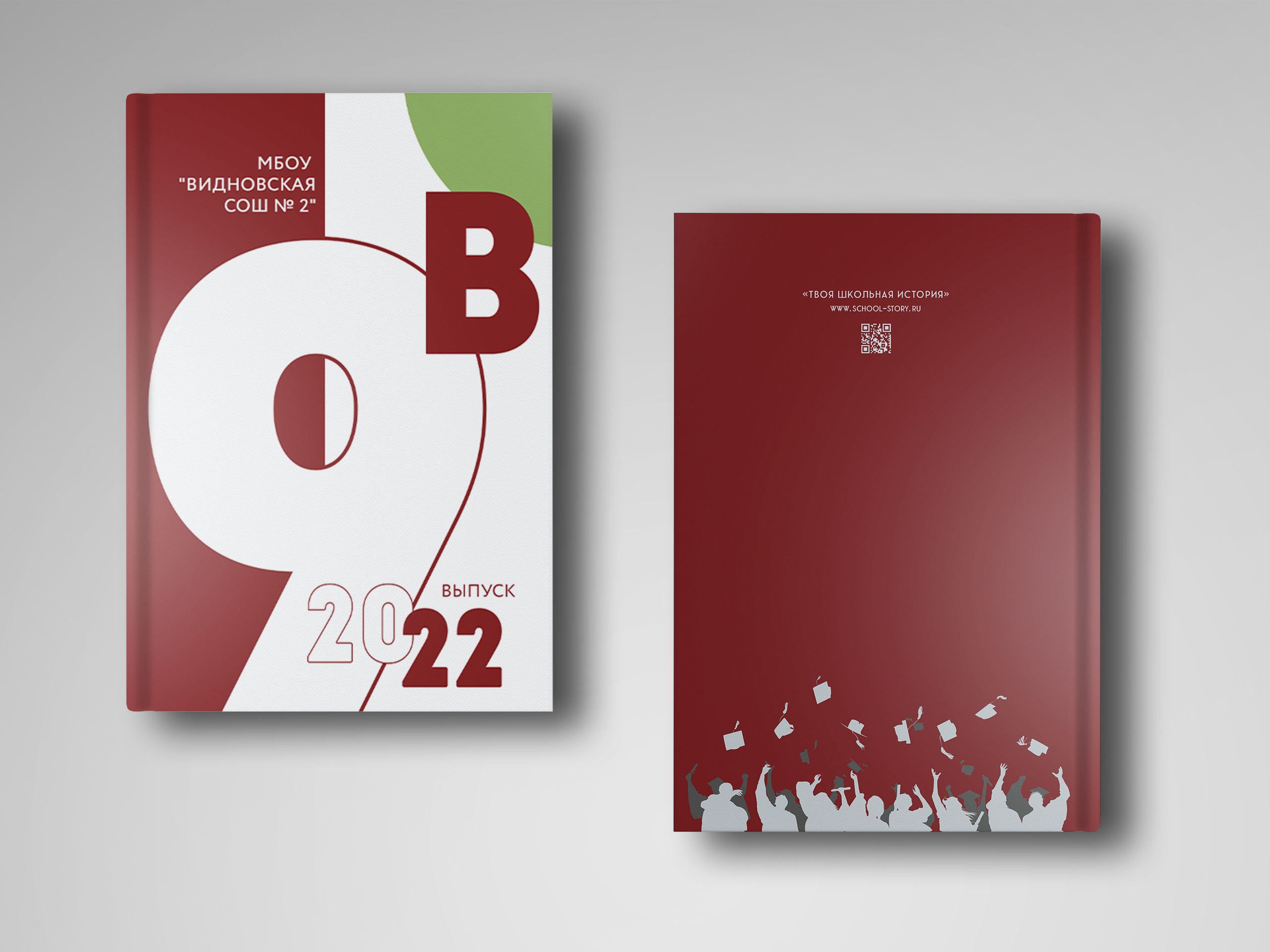 2022 — 9В — 2 школа — город Видное. ТВОЯ ШКОЛЬНАЯ ИСТОРИЯ — фотограф Юлия Федосеева