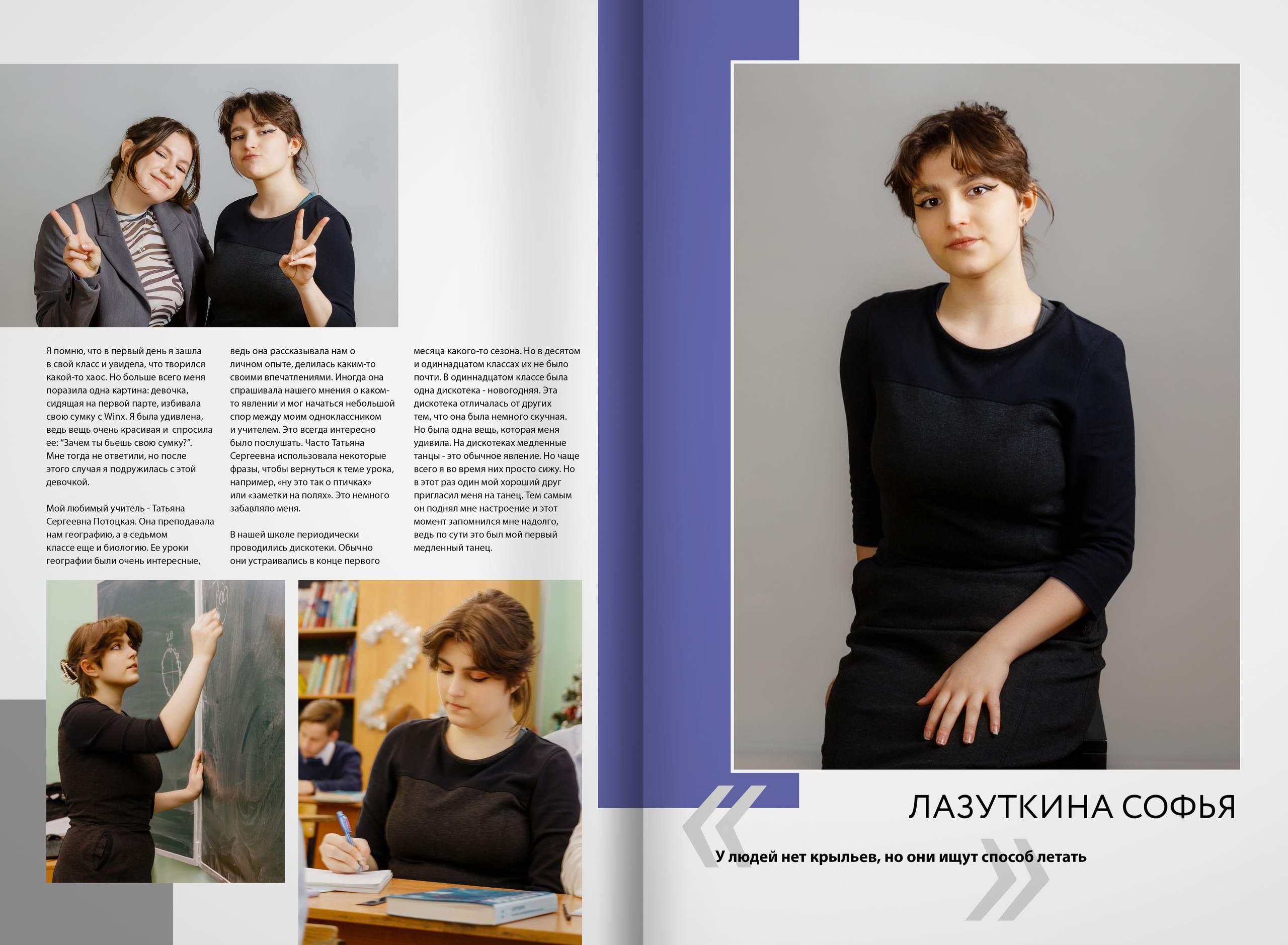 2022 — 5 школа (Видное) — 11А. ТВОЯ ШКОЛЬНАЯ ИСТОРИЯ — фотограф Юлия Федосеева