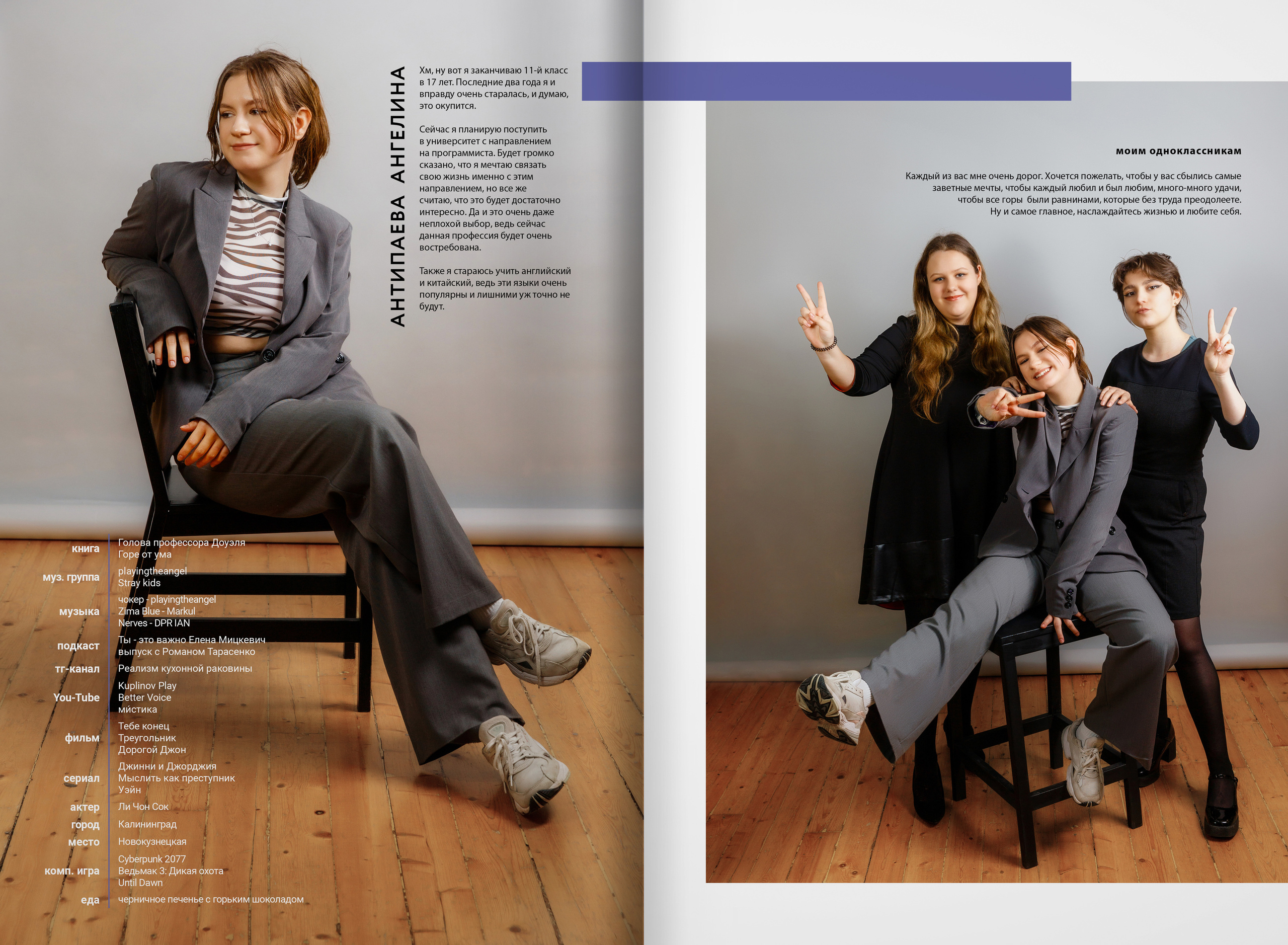 2022 — 5 школа (Видное) — 11А. ТВОЯ ШКОЛЬНАЯ ИСТОРИЯ — фотограф Юлия Федосеева