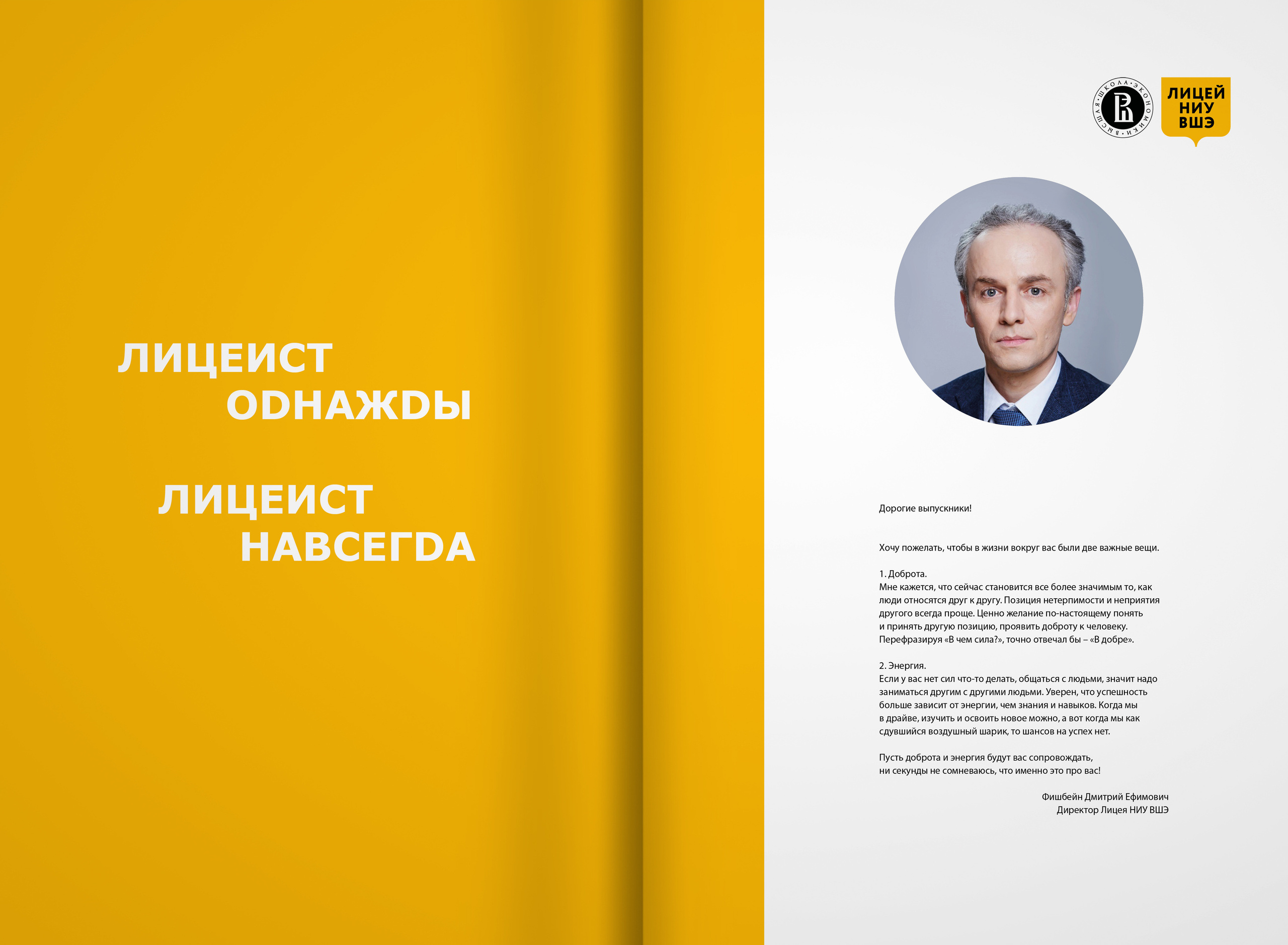 2022 — лицей ВШЭ — группа 11Э1. ТВОЯ ШКОЛЬНАЯ ИСТОРИЯ — фотограф Юлия Федосеева