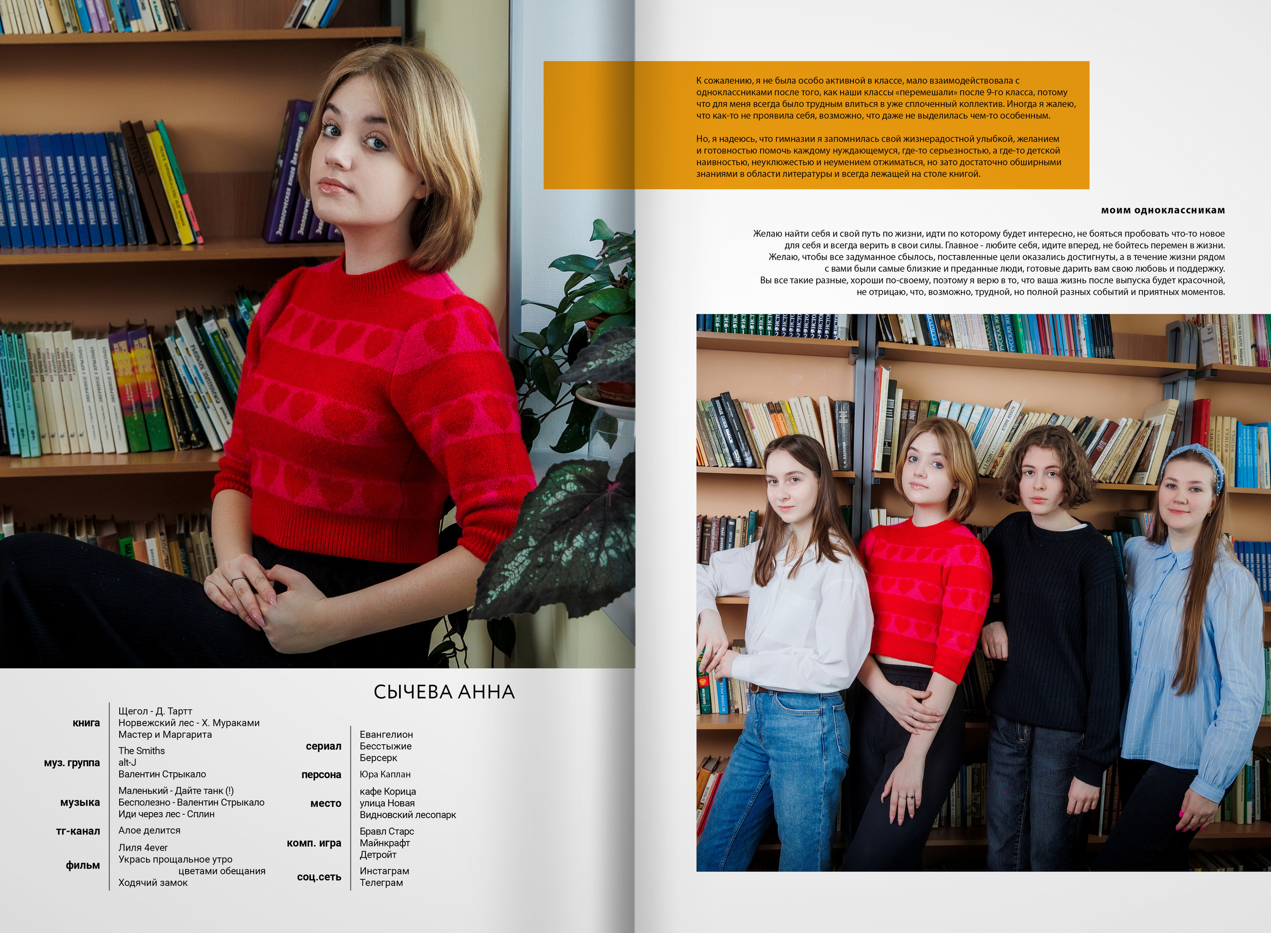 2022 — Видновская гимназия — 11А. ТВОЯ ШКОЛЬНАЯ ИСТОРИЯ — фотограф Юлия Федосеева