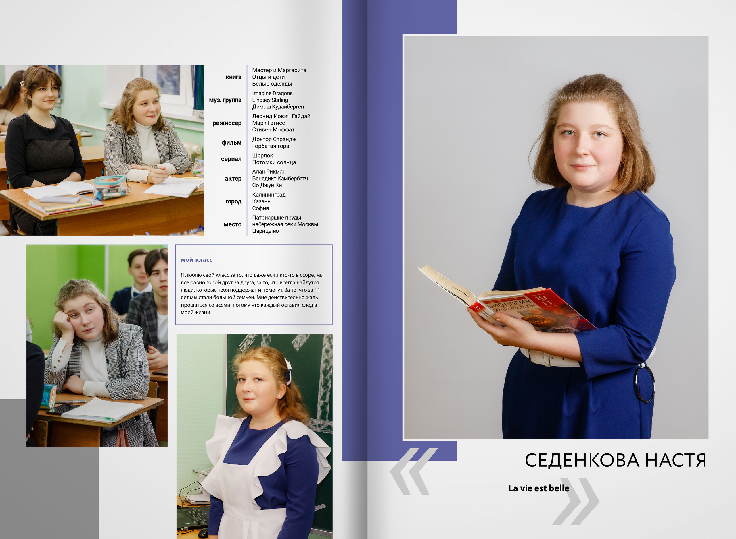 2022 — 5 школа (Видное) — 11А. ТВОЯ ШКОЛЬНАЯ ИСТОРИЯ — фотограф Юлия Федосеева