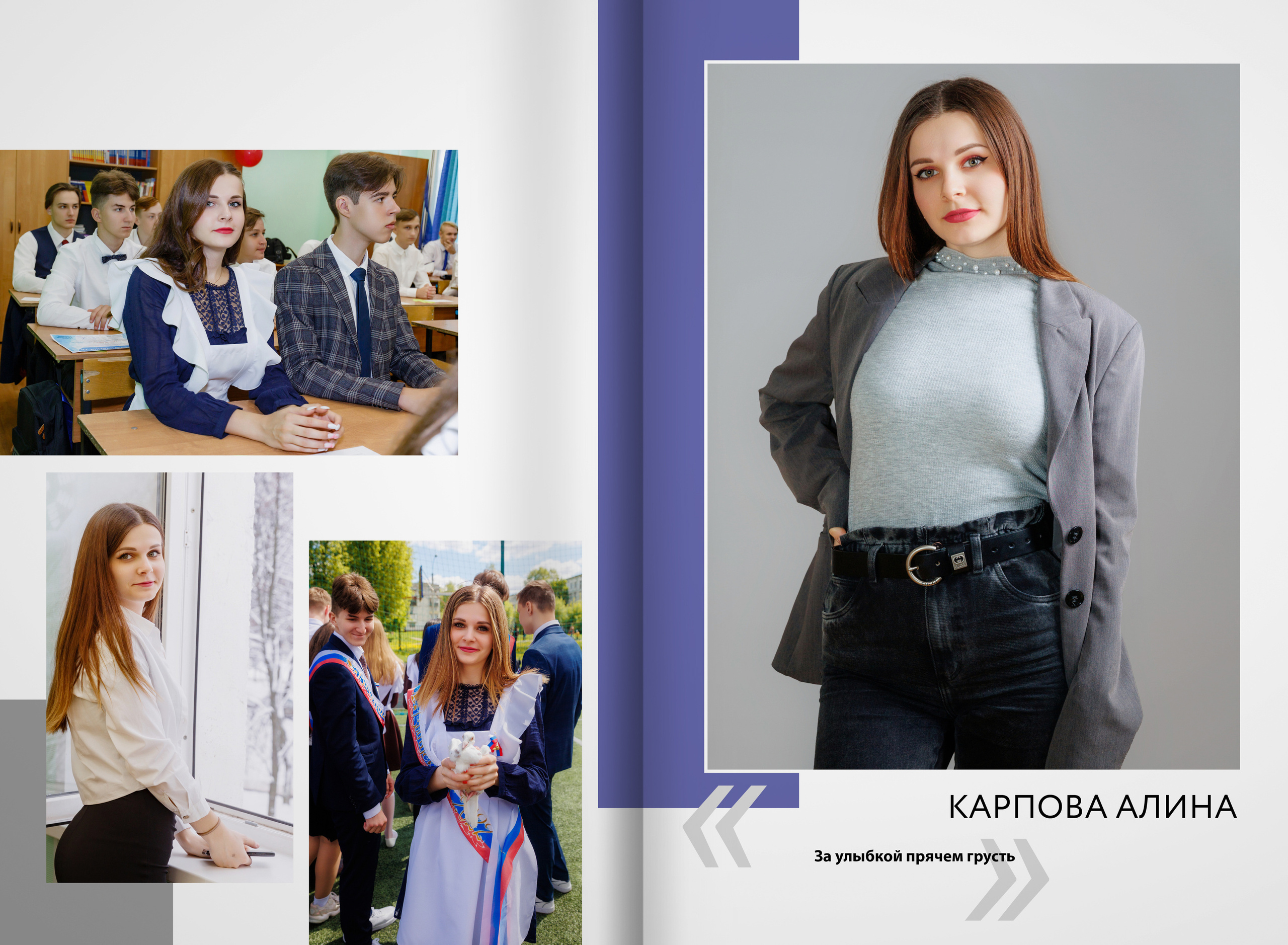 2022 — 5 школа (Видное) — 11А. ТВОЯ ШКОЛЬНАЯ ИСТОРИЯ — фотограф Юлия Федосеева