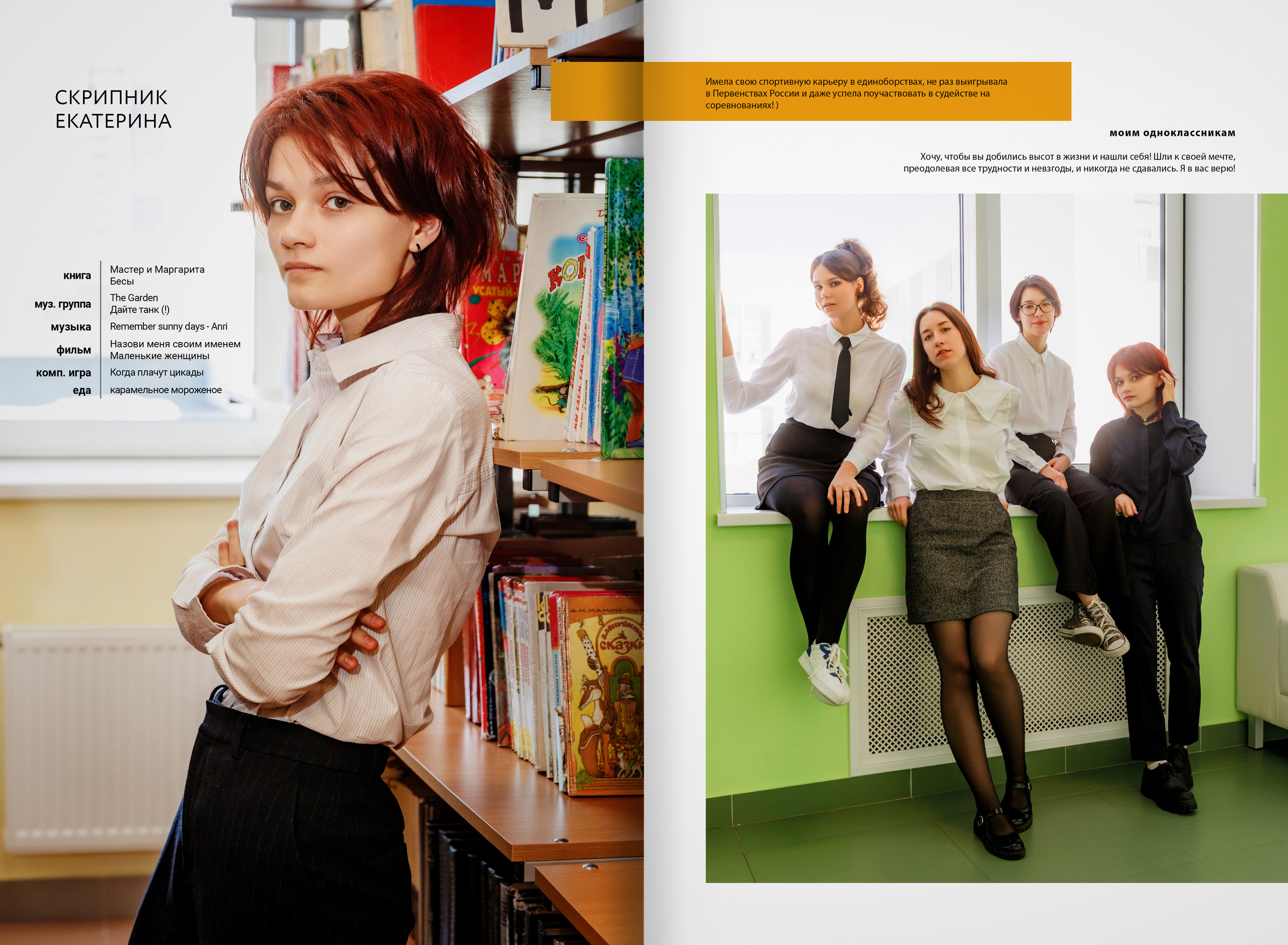 2022 — Видновская гимназия — 11А. ТВОЯ ШКОЛЬНАЯ ИСТОРИЯ — фотограф Юлия Федосеева