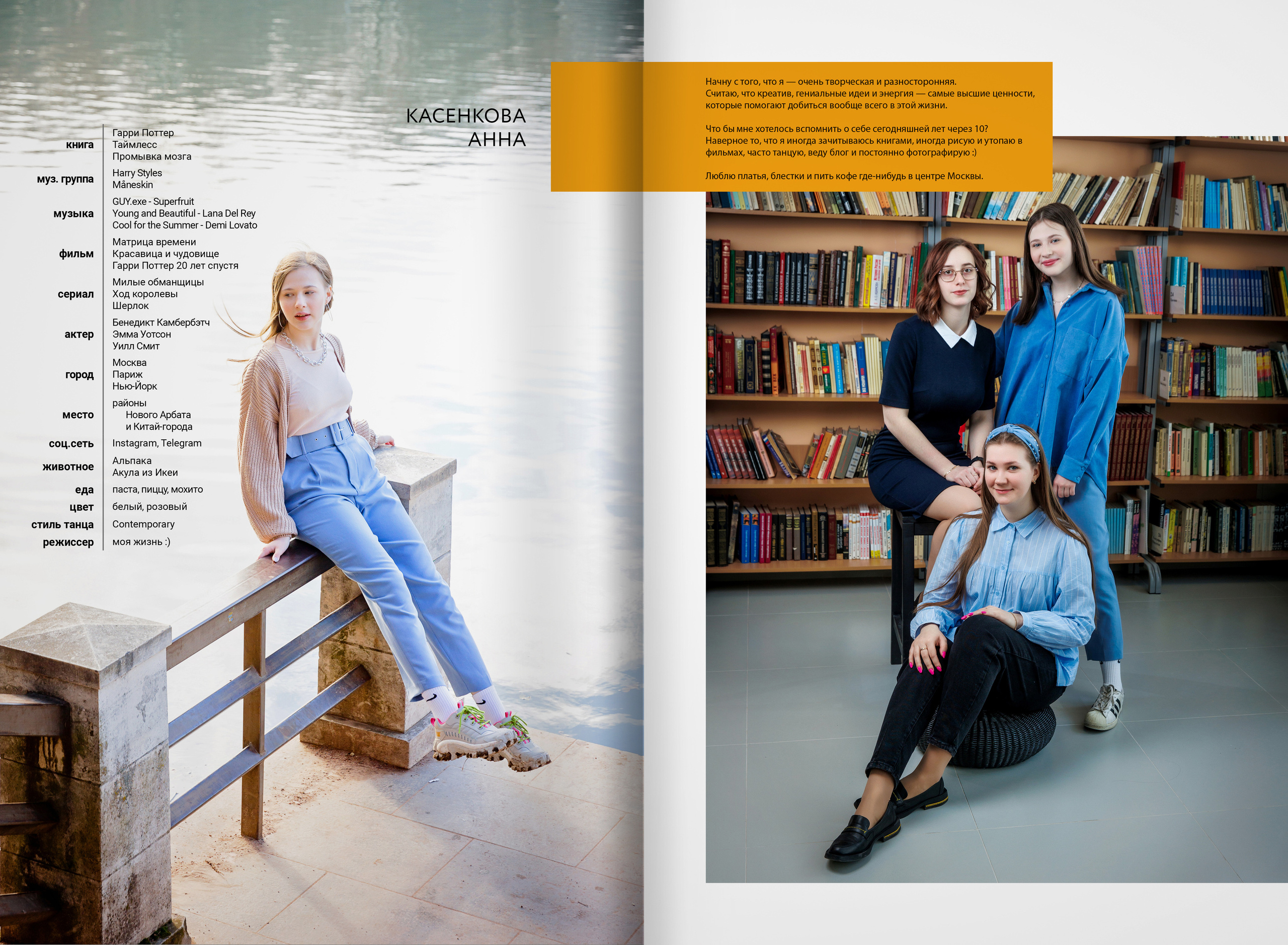 2022 — Видновская гимназия — 11А. ТВОЯ ШКОЛЬНАЯ ИСТОРИЯ — фотограф Юлия Федосеева