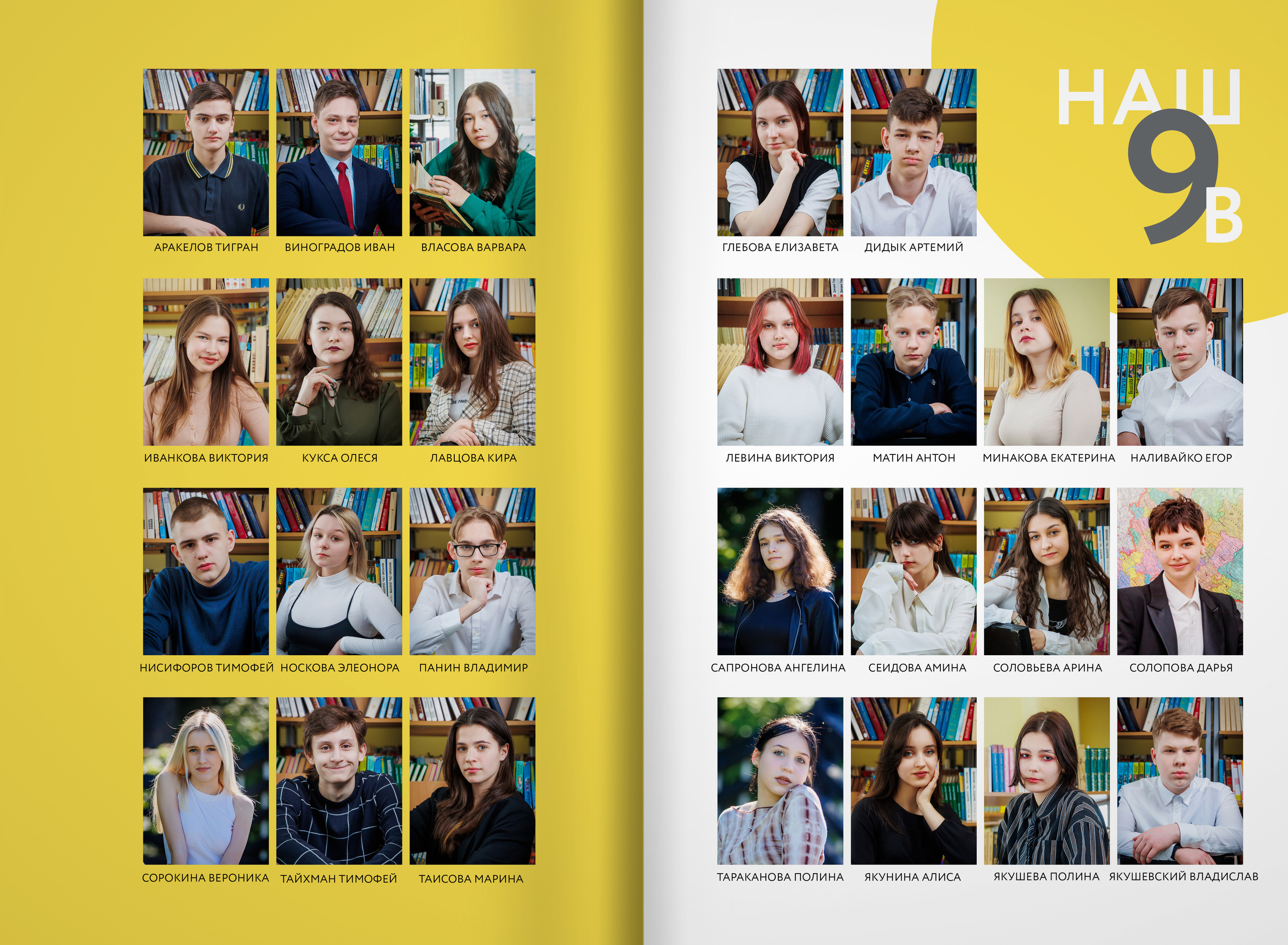 Выпускной альбом 2022 — гимназия 9В — город Видное. ТВОЯ ШКОЛЬНАЯ ИСТОРИЯ — фотограф Юлия Федосеева