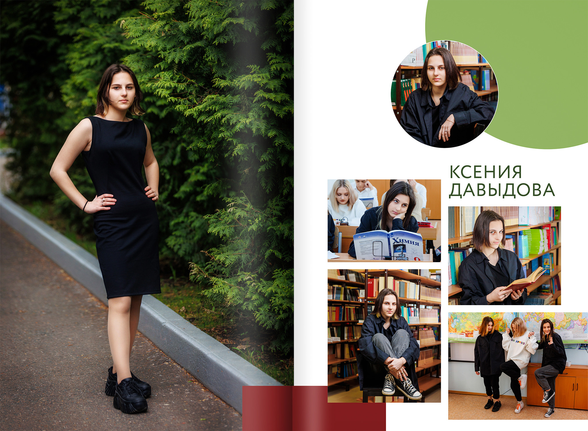 2022 — 9В — 2 школа — город Видное. ТВОЯ ШКОЛЬНАЯ ИСТОРИЯ — фотограф Юлия Федосеева