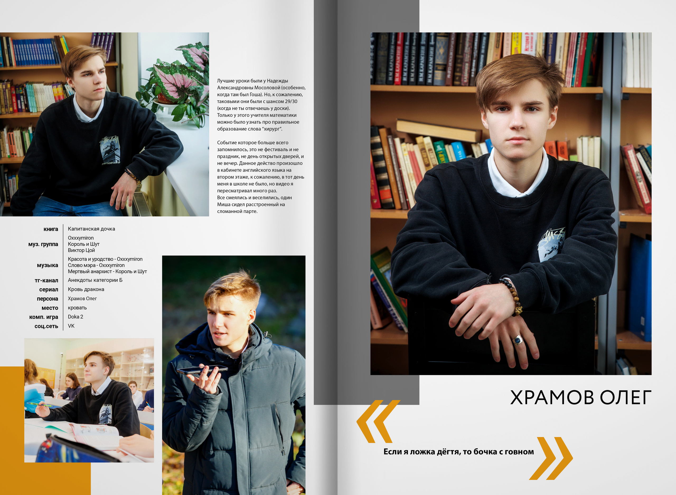 2022 — Видновская гимназия — 11А. ТВОЯ ШКОЛЬНАЯ ИСТОРИЯ — фотограф Юлия Федосеева