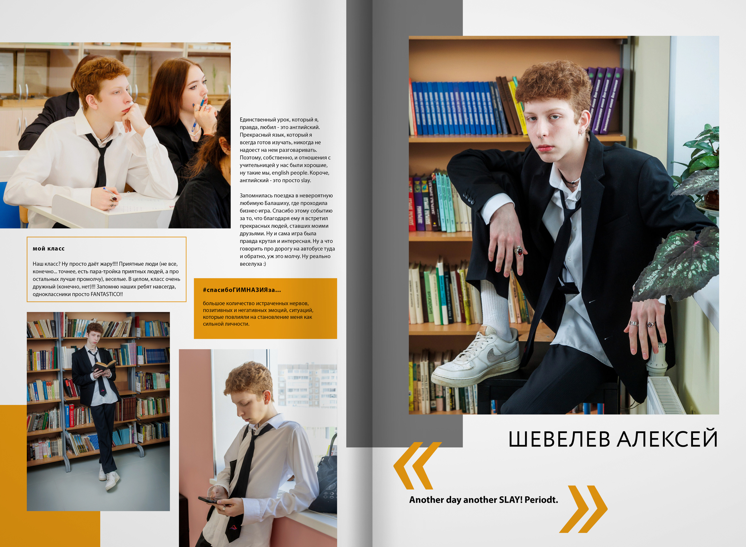 2022 — Видновская гимназия — 11А. ТВОЯ ШКОЛЬНАЯ ИСТОРИЯ — фотограф Юлия Федосеева