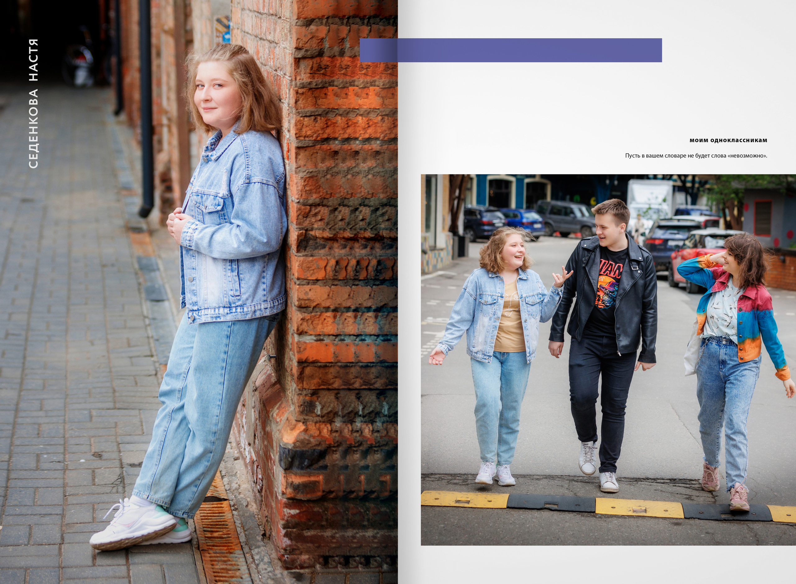 2022 — 5 школа (Видное) — 11А. ТВОЯ ШКОЛЬНАЯ ИСТОРИЯ — фотограф Юлия Федосеева