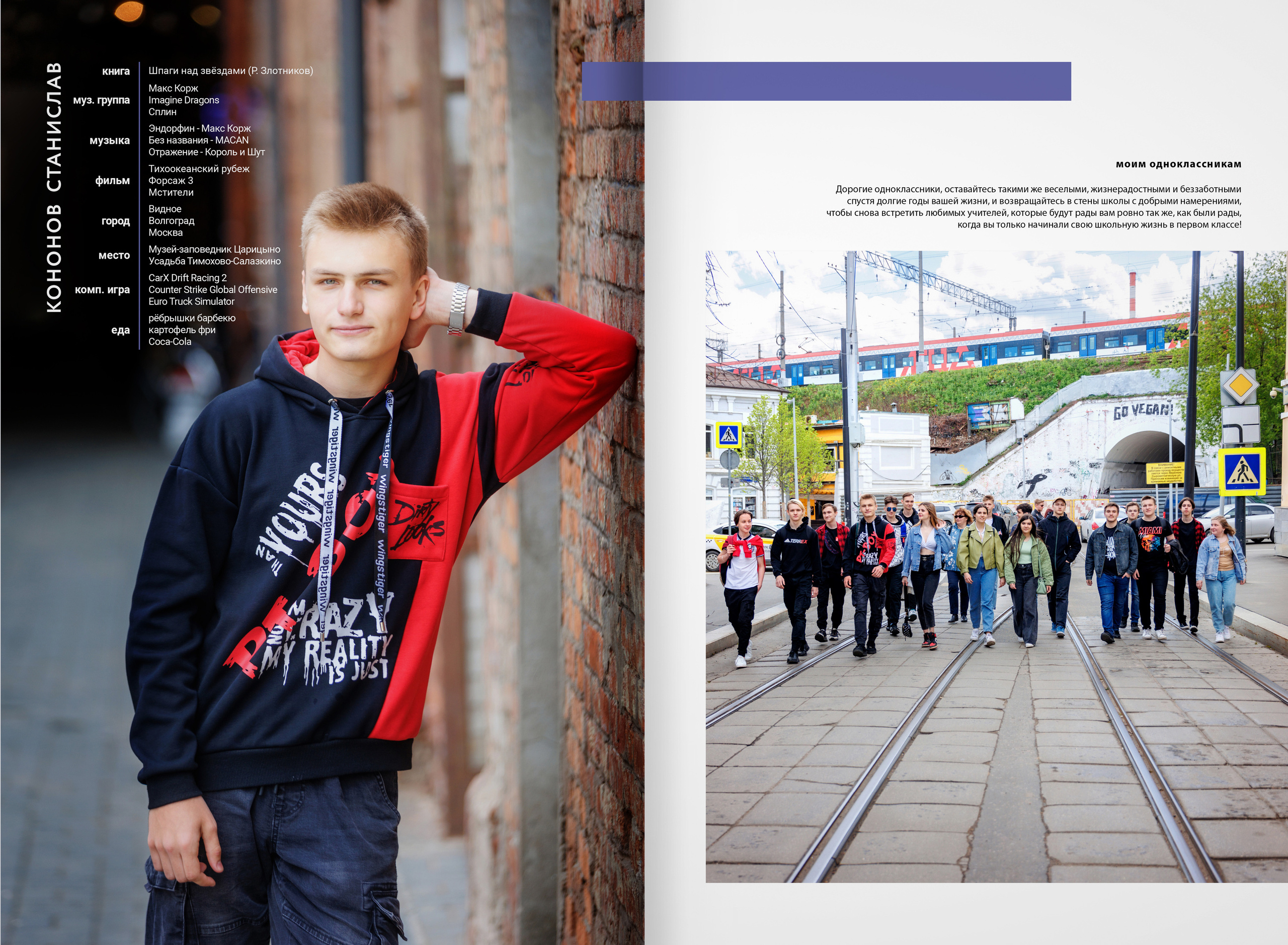 2022 — 5 школа (Видное) — 11А. ТВОЯ ШКОЛЬНАЯ ИСТОРИЯ — фотограф Юлия Федосеева