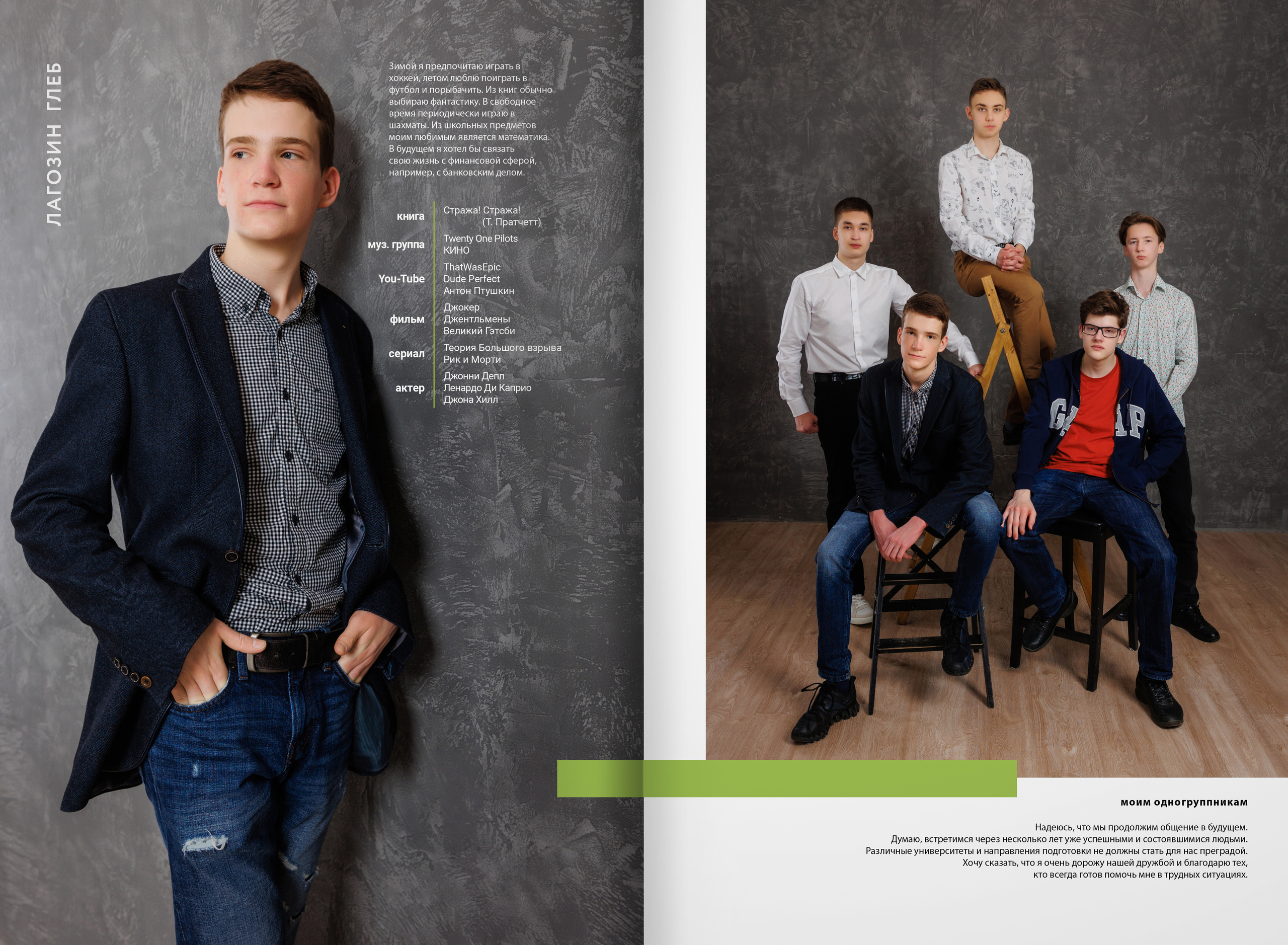 2022 — лицей ВШЭ — группа 11Э1. ТВОЯ ШКОЛЬНАЯ ИСТОРИЯ — фотограф Юлия Федосеева