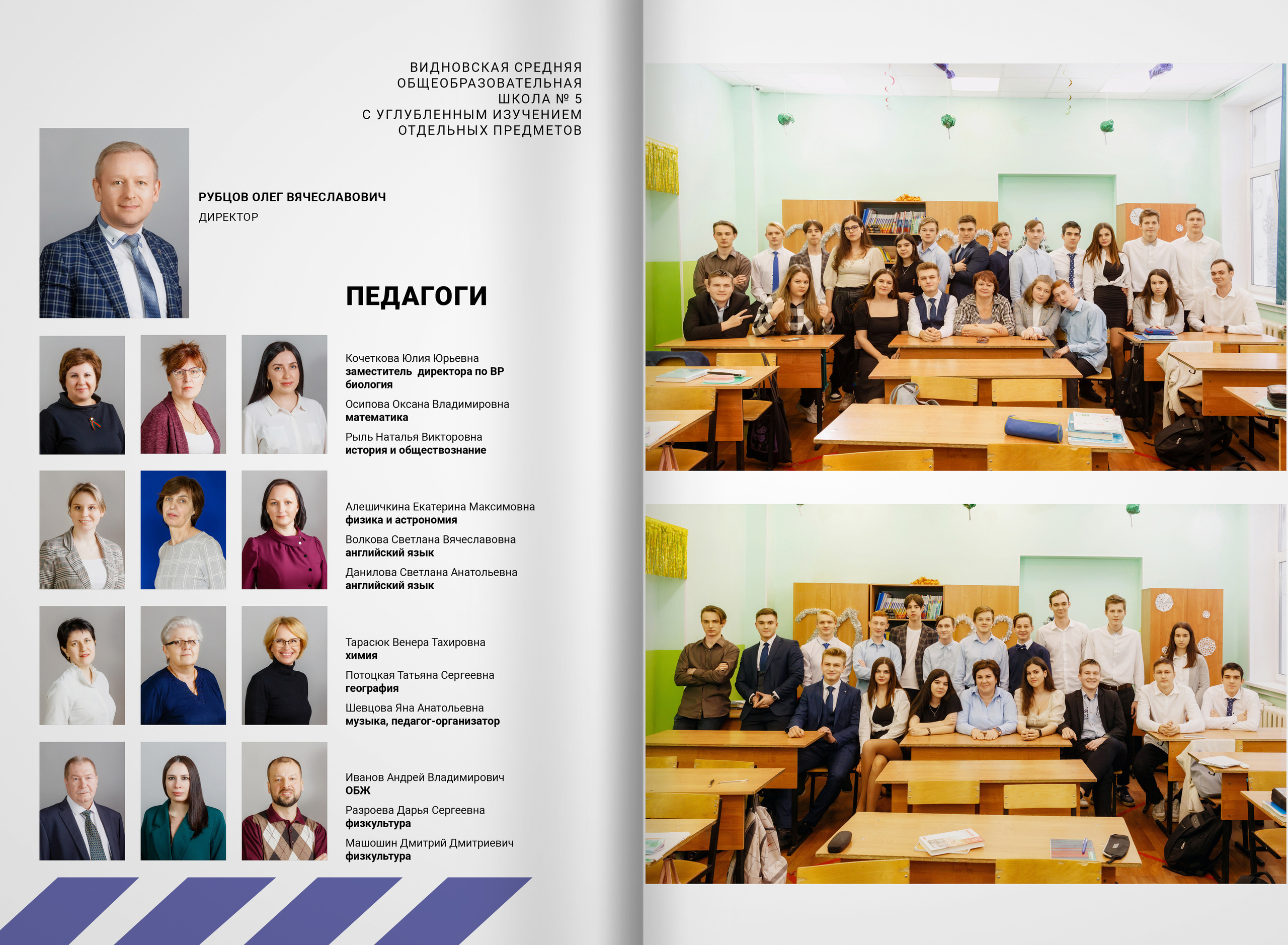 2022 — 5 школа (Видное) — 11А. ТВОЯ ШКОЛЬНАЯ ИСТОРИЯ — фотограф Юлия Федосеева