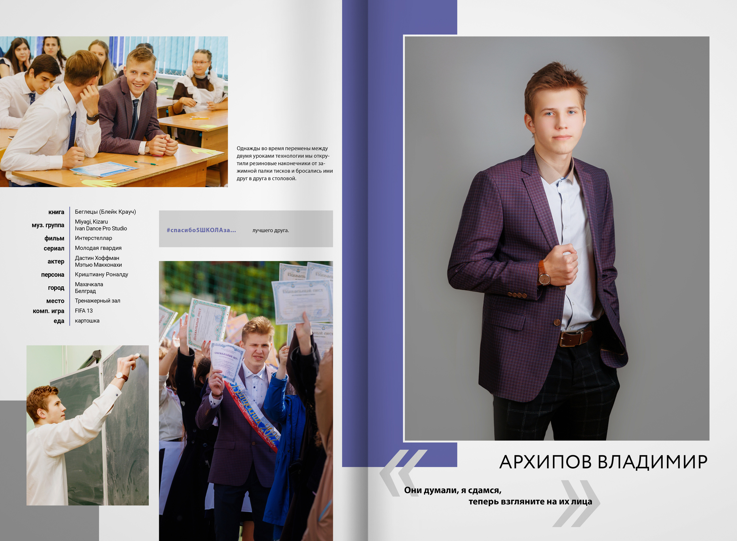 2022 — 5 школа (Видное) — 11А. ТВОЯ ШКОЛЬНАЯ ИСТОРИЯ — фотограф Юлия Федосеева