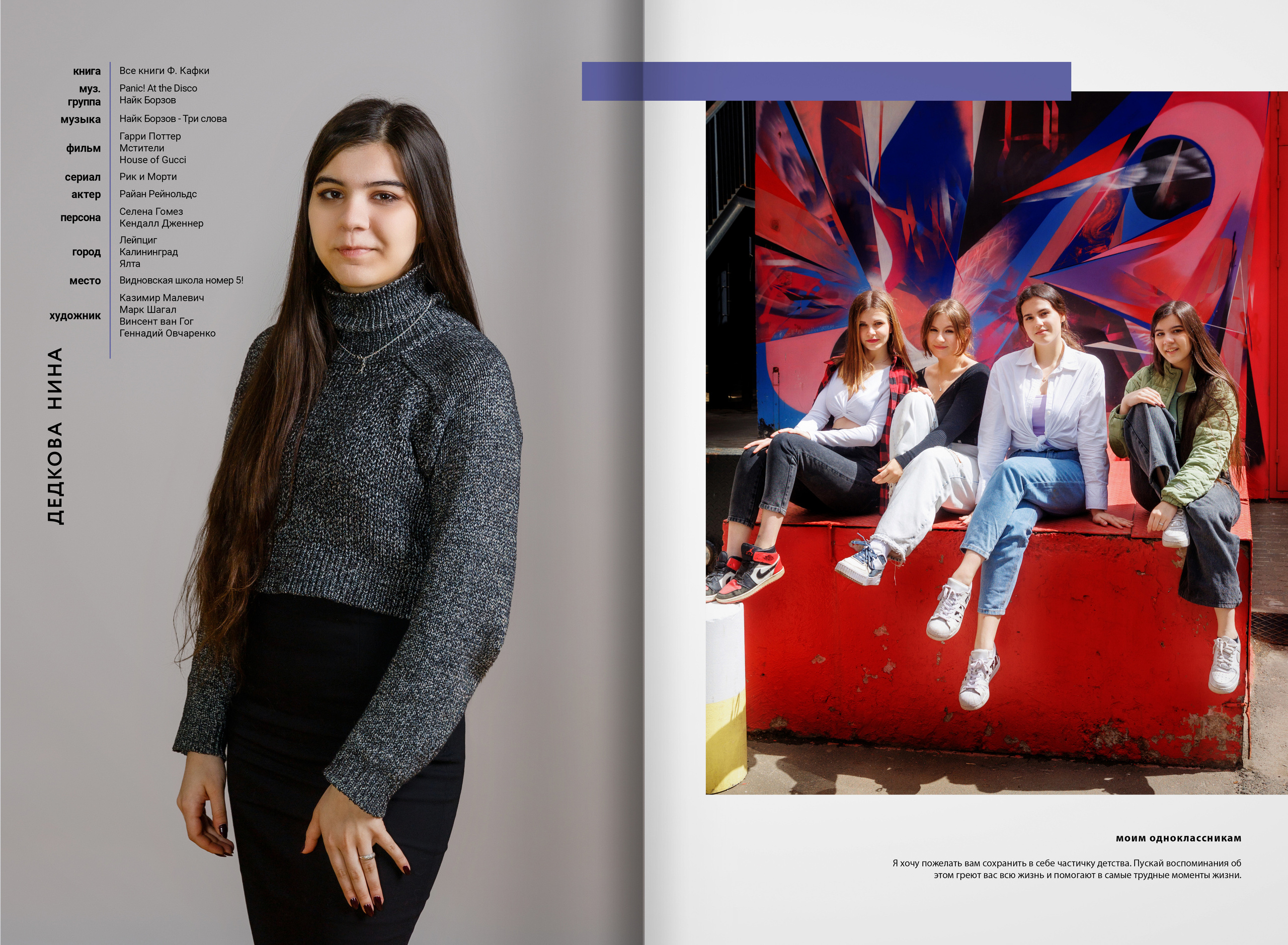 2022 — 5 школа (Видное) — 11А. ТВОЯ ШКОЛЬНАЯ ИСТОРИЯ — фотограф Юлия Федосеева