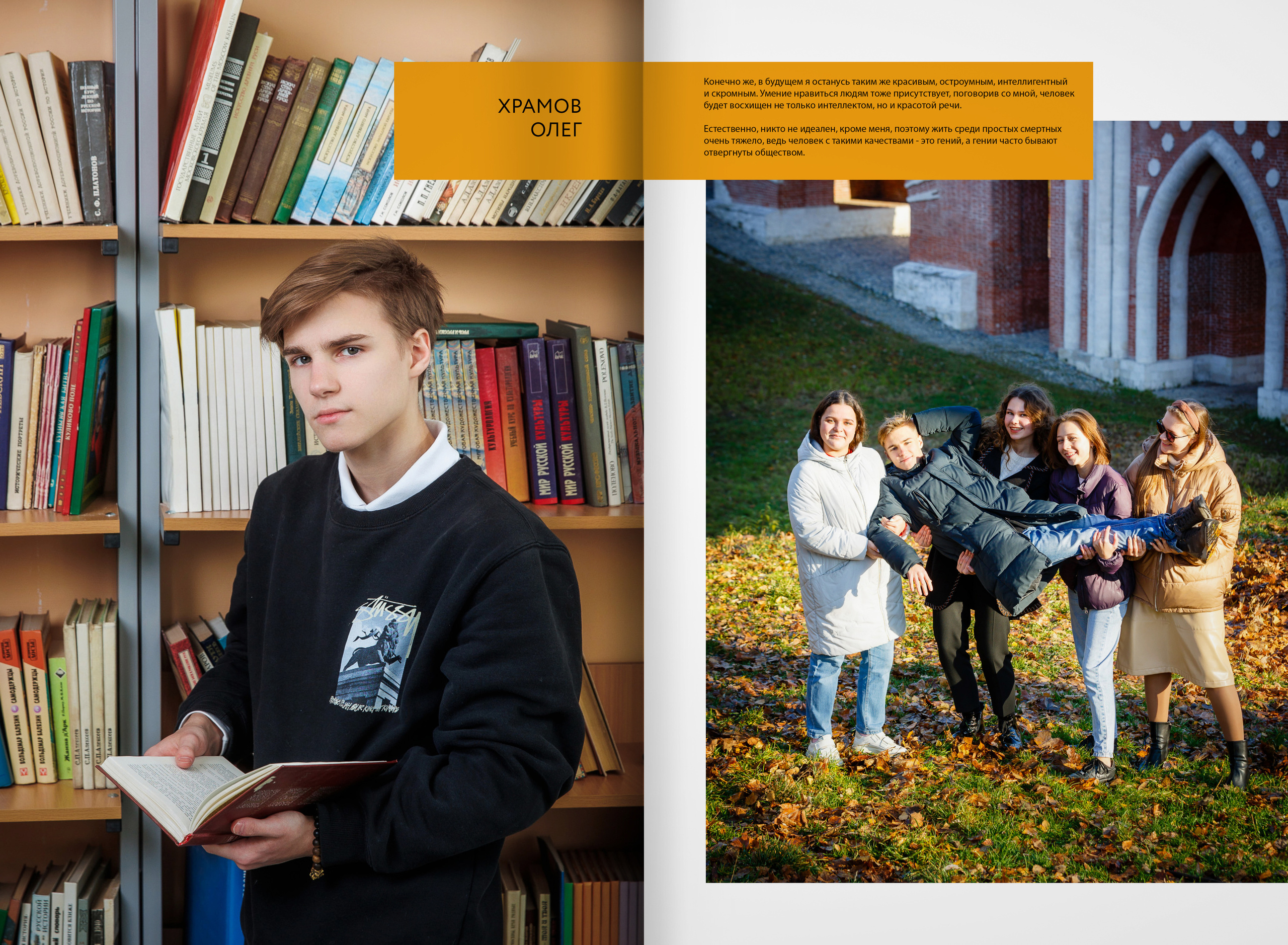 2022 — Видновская гимназия — 11А. ТВОЯ ШКОЛЬНАЯ ИСТОРИЯ — фотограф Юлия Федосеева