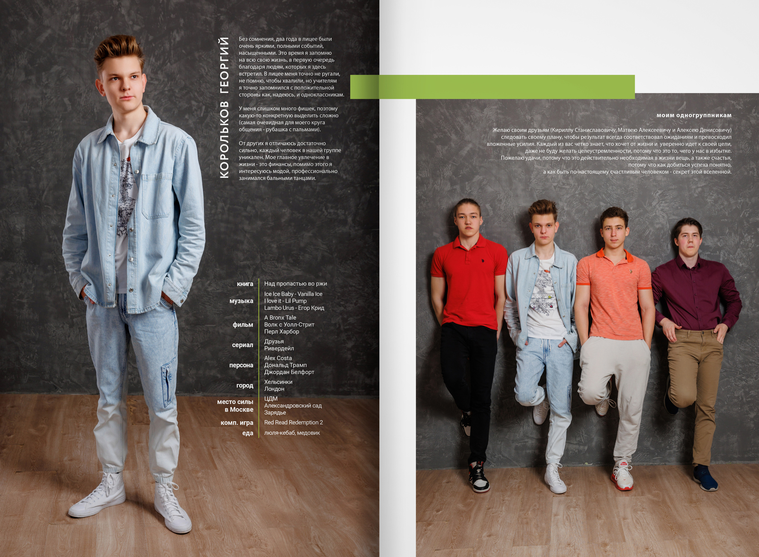 2022 — лицей ВШЭ — группа 11Э1. ТВОЯ ШКОЛЬНАЯ ИСТОРИЯ — фотограф Юлия Федосеева