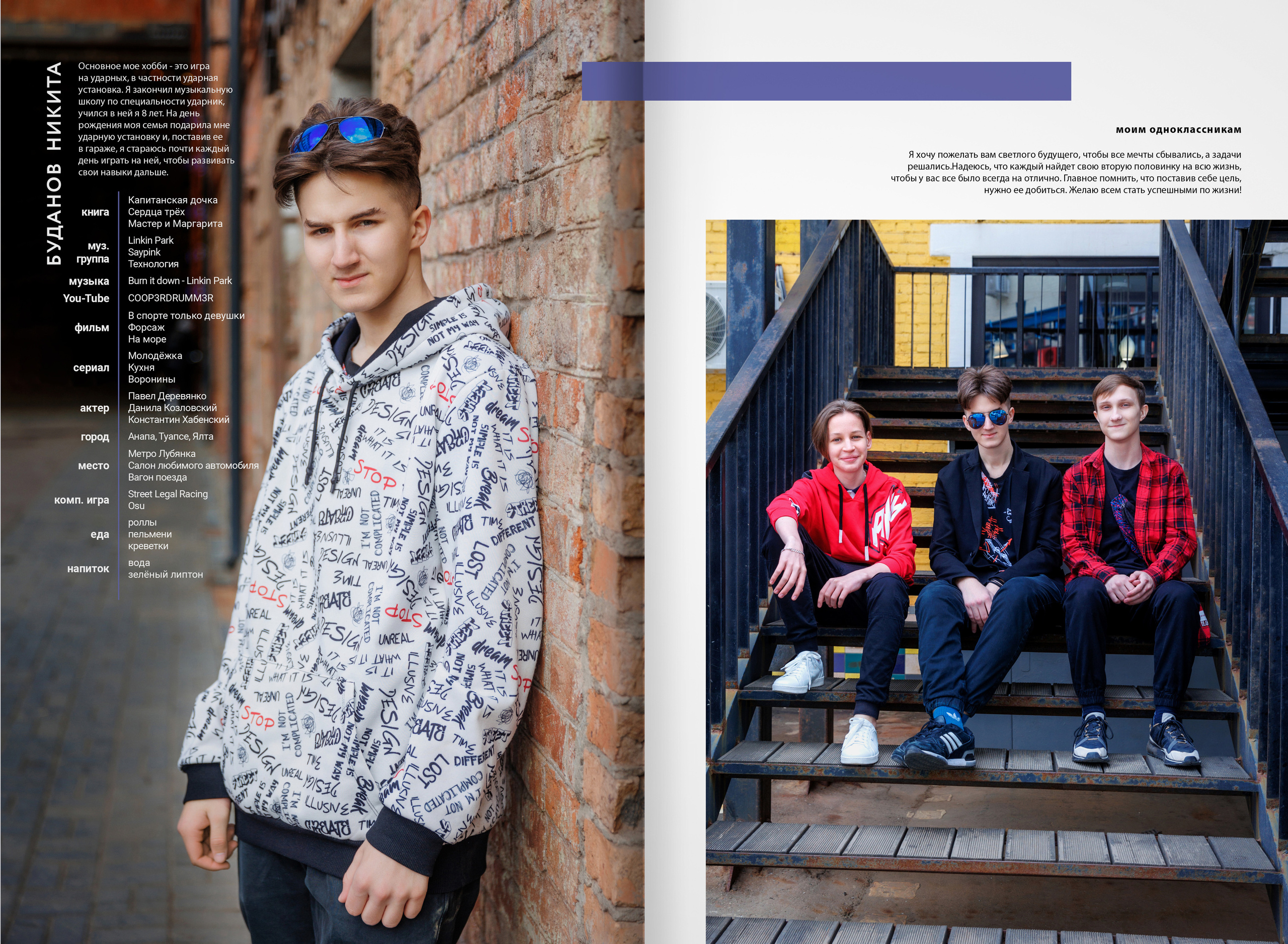 2022 — 5 школа (Видное) — 11А. ТВОЯ ШКОЛЬНАЯ ИСТОРИЯ — фотограф Юлия Федосеева