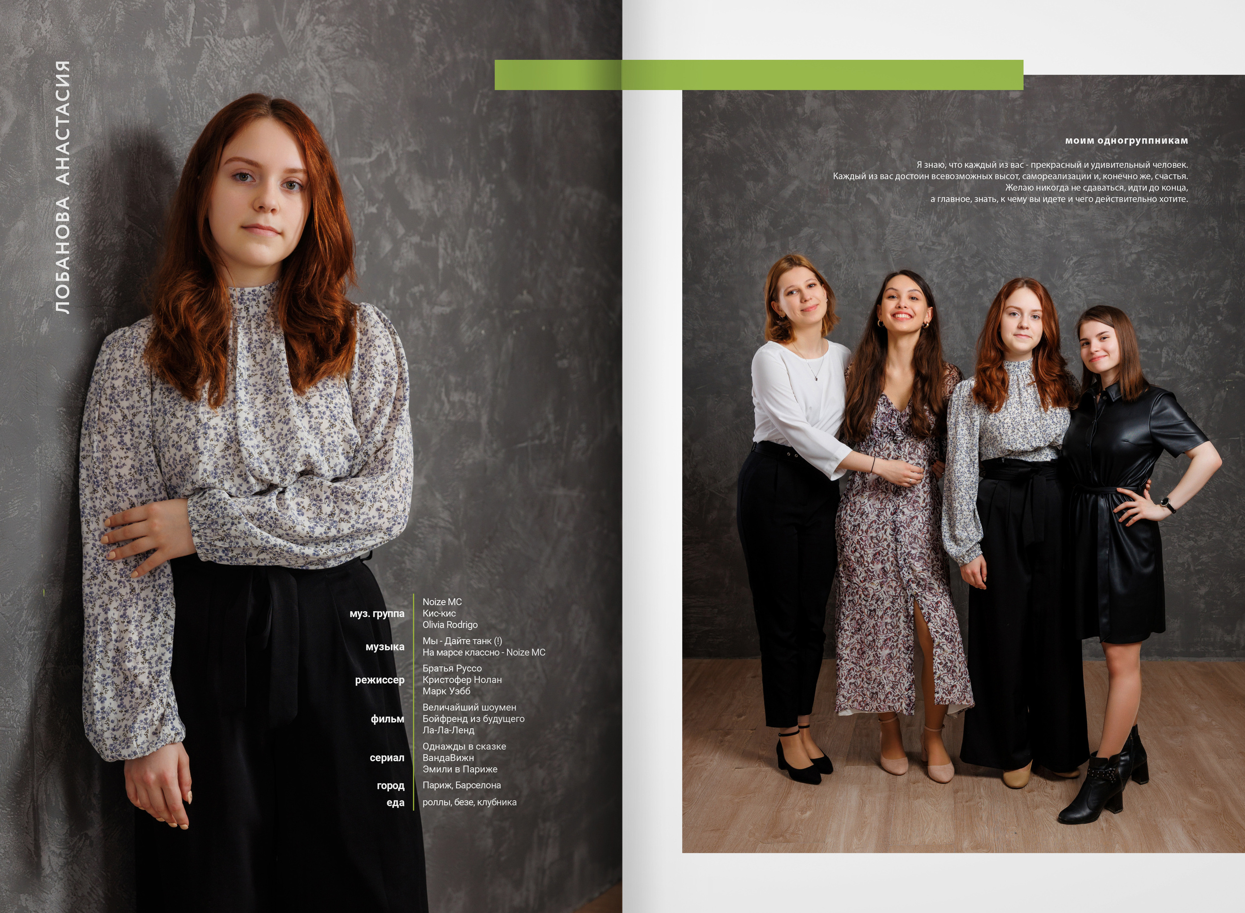 2022 — лицей ВШЭ — группа 11Э1. ТВОЯ ШКОЛЬНАЯ ИСТОРИЯ — фотограф Юлия Федосеева