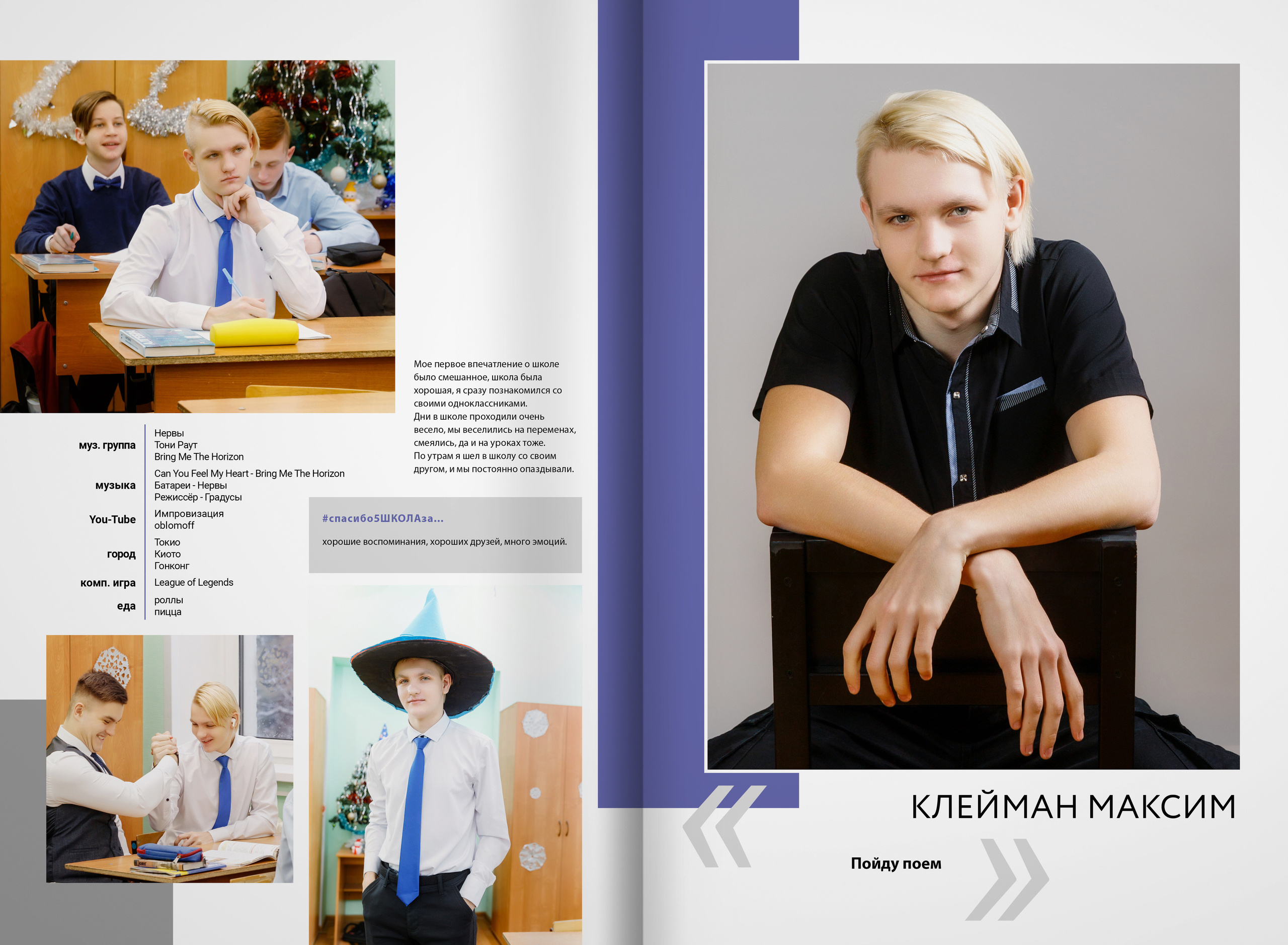 2022 — 5 школа (Видное) — 11А. ТВОЯ ШКОЛЬНАЯ ИСТОРИЯ — фотограф Юлия Федосеева