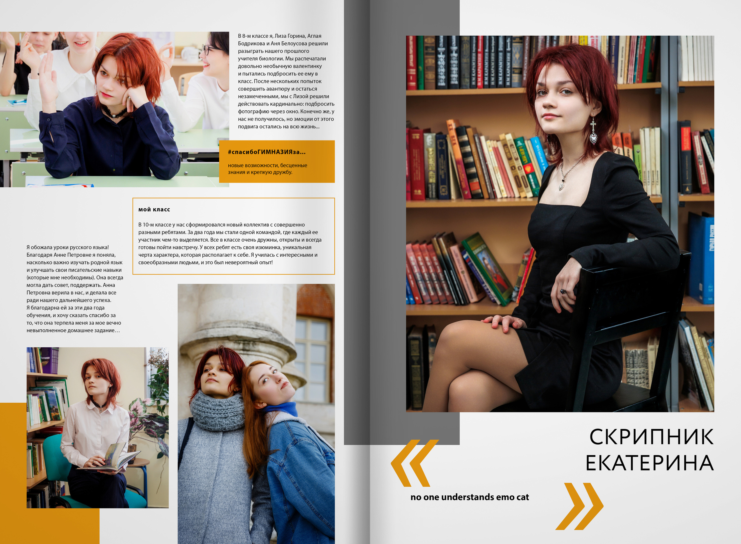 2022 — Видновская гимназия — 11А. ТВОЯ ШКОЛЬНАЯ ИСТОРИЯ — фотограф Юлия Федосеева