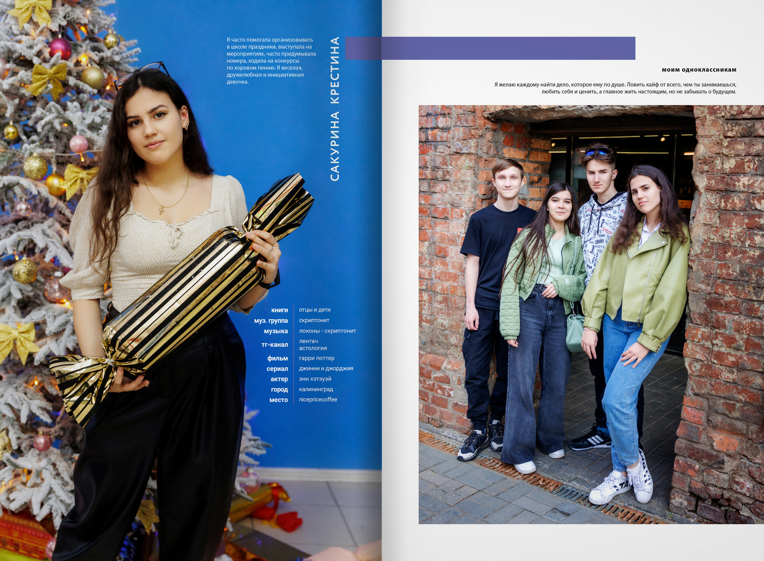 2022 — 5 школа (Видное) — 11А. ТВОЯ ШКОЛЬНАЯ ИСТОРИЯ — фотограф Юлия Федосеева