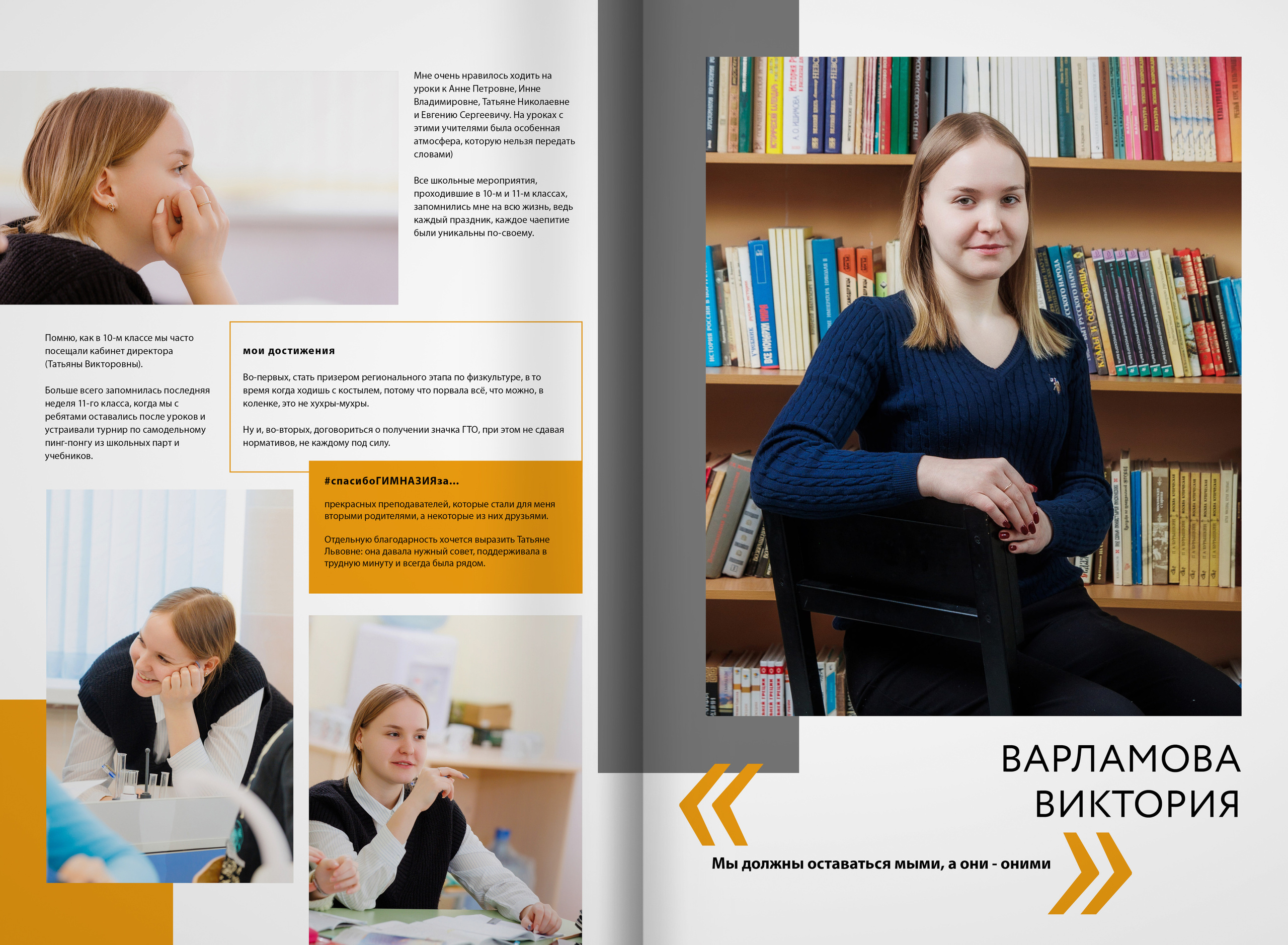 2022 — Видновская гимназия — 11А. ТВОЯ ШКОЛЬНАЯ ИСТОРИЯ — фотограф Юлия Федосеева