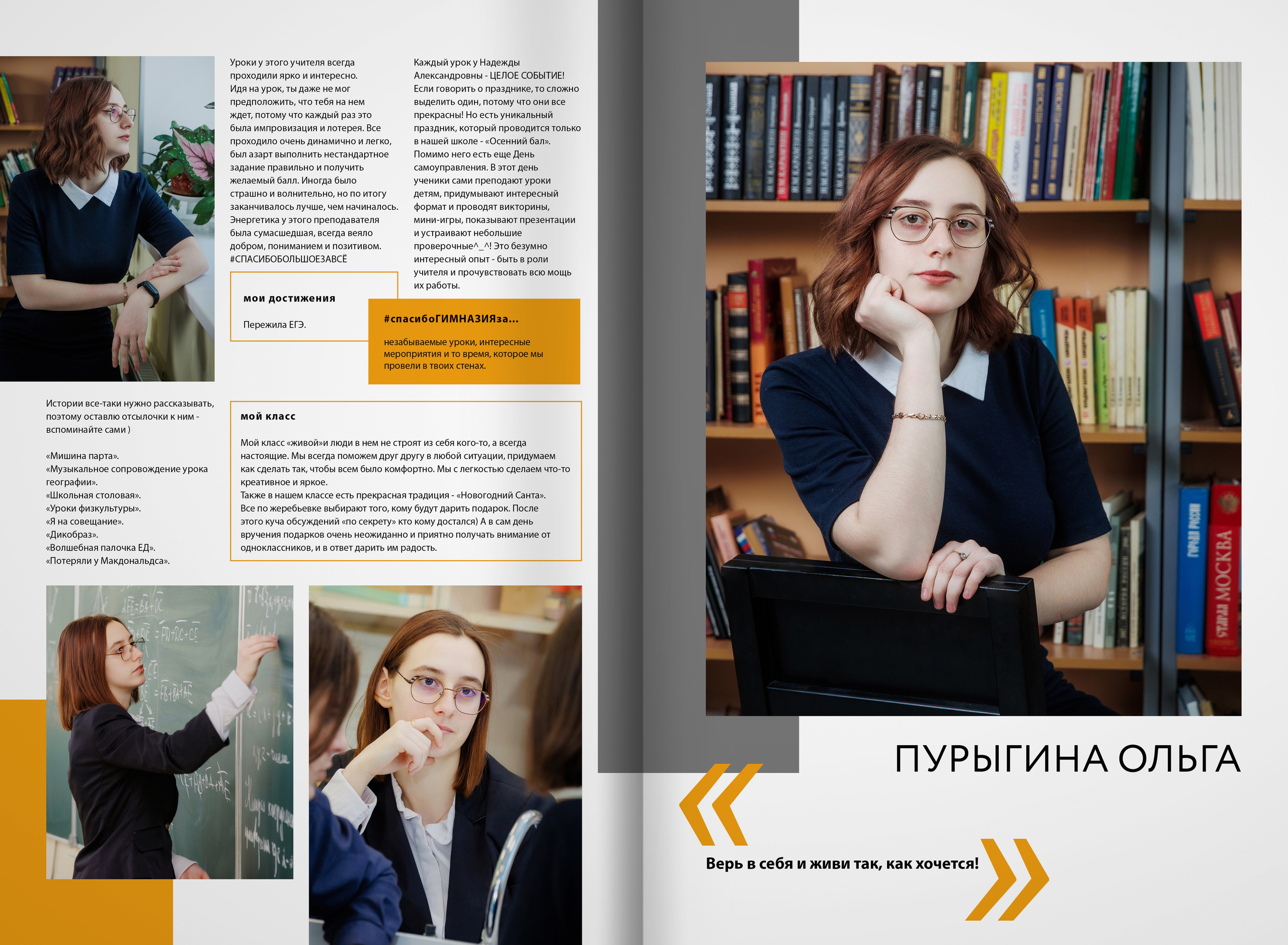 2022 — Видновская гимназия — 11А. ТВОЯ ШКОЛЬНАЯ ИСТОРИЯ — фотограф Юлия Федосеева