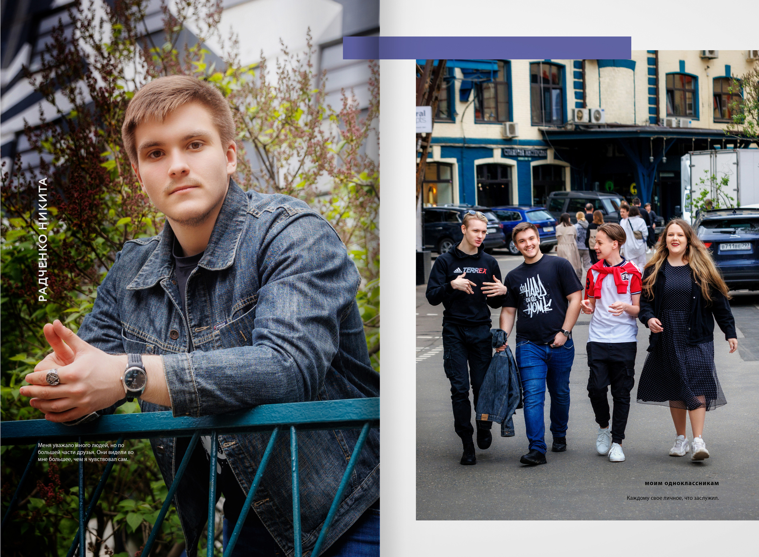 2022 — 5 школа (Видное) — 11А. ТВОЯ ШКОЛЬНАЯ ИСТОРИЯ — фотограф Юлия Федосеева