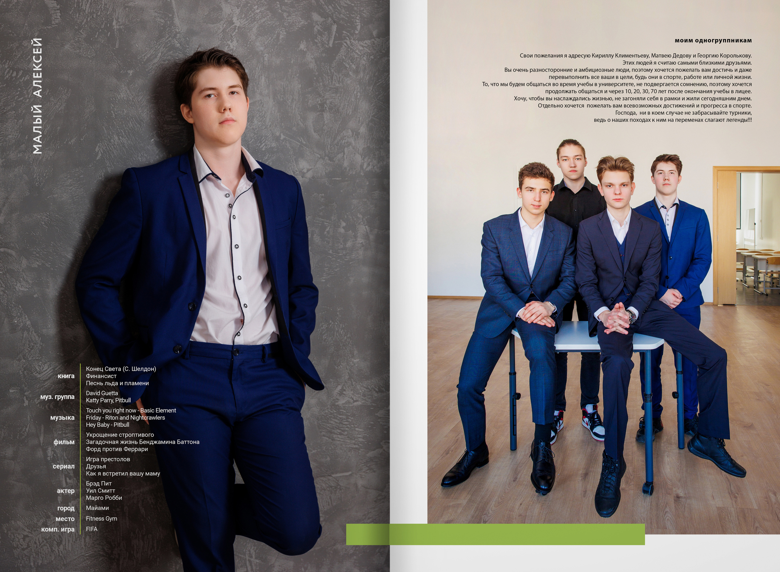 2022 — лицей ВШЭ — группа 11Э1. ТВОЯ ШКОЛЬНАЯ ИСТОРИЯ — фотограф Юлия Федосеева