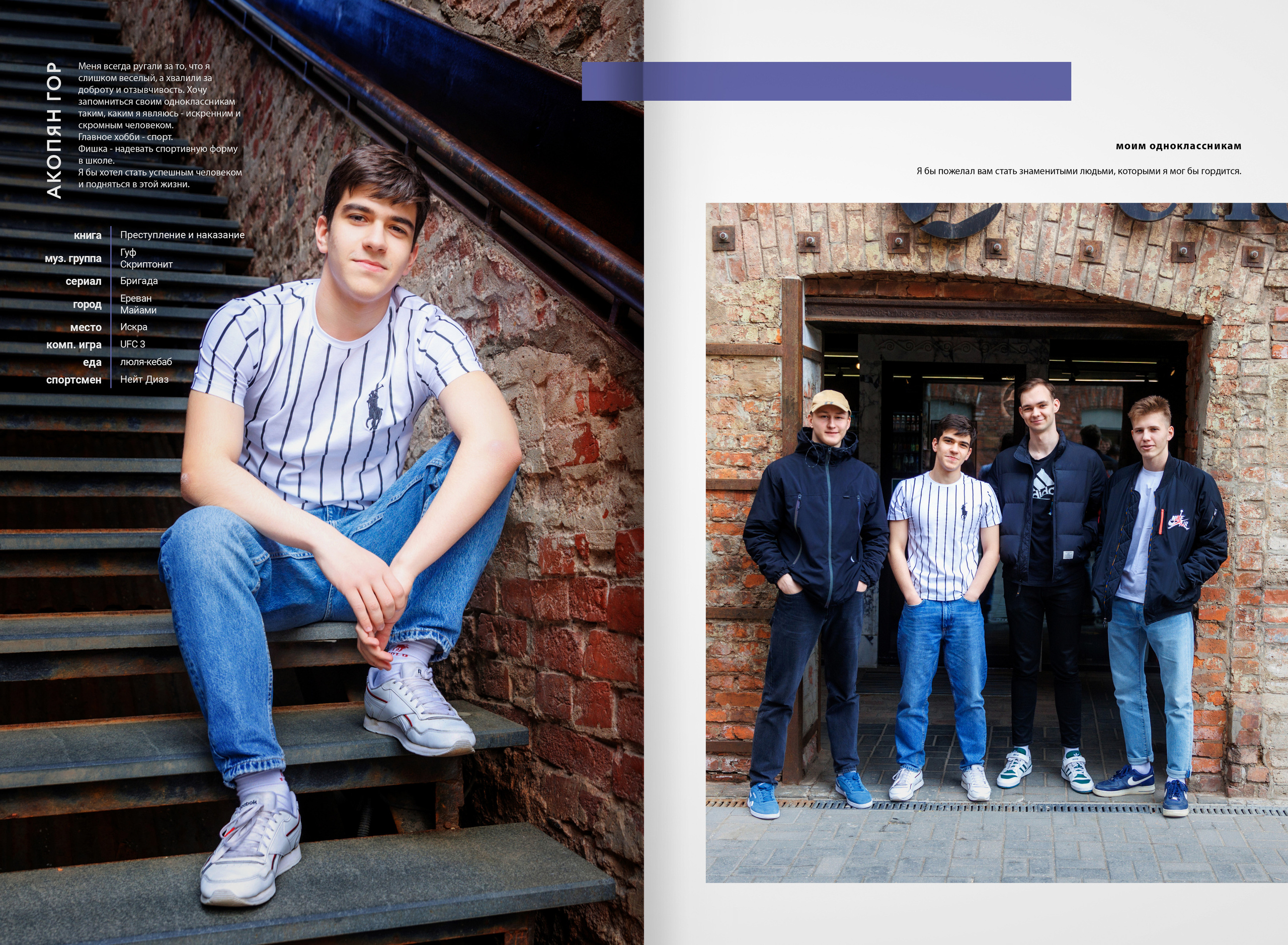 2022 — 5 школа (Видное) — 11А. ТВОЯ ШКОЛЬНАЯ ИСТОРИЯ — фотограф Юлия Федосеева