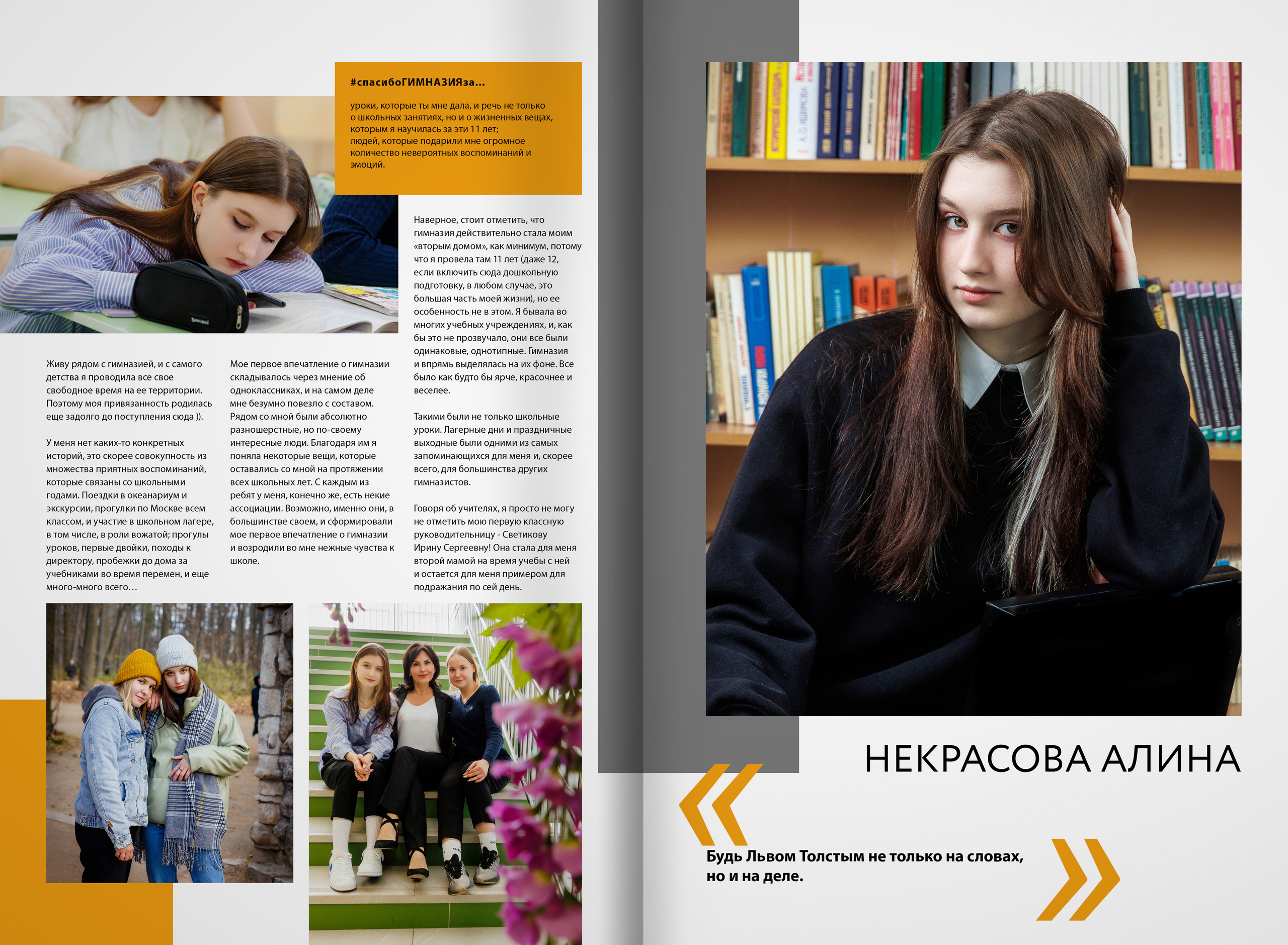 2022 — Видновская гимназия — 11А. ТВОЯ ШКОЛЬНАЯ ИСТОРИЯ — фотограф Юлия Федосеева