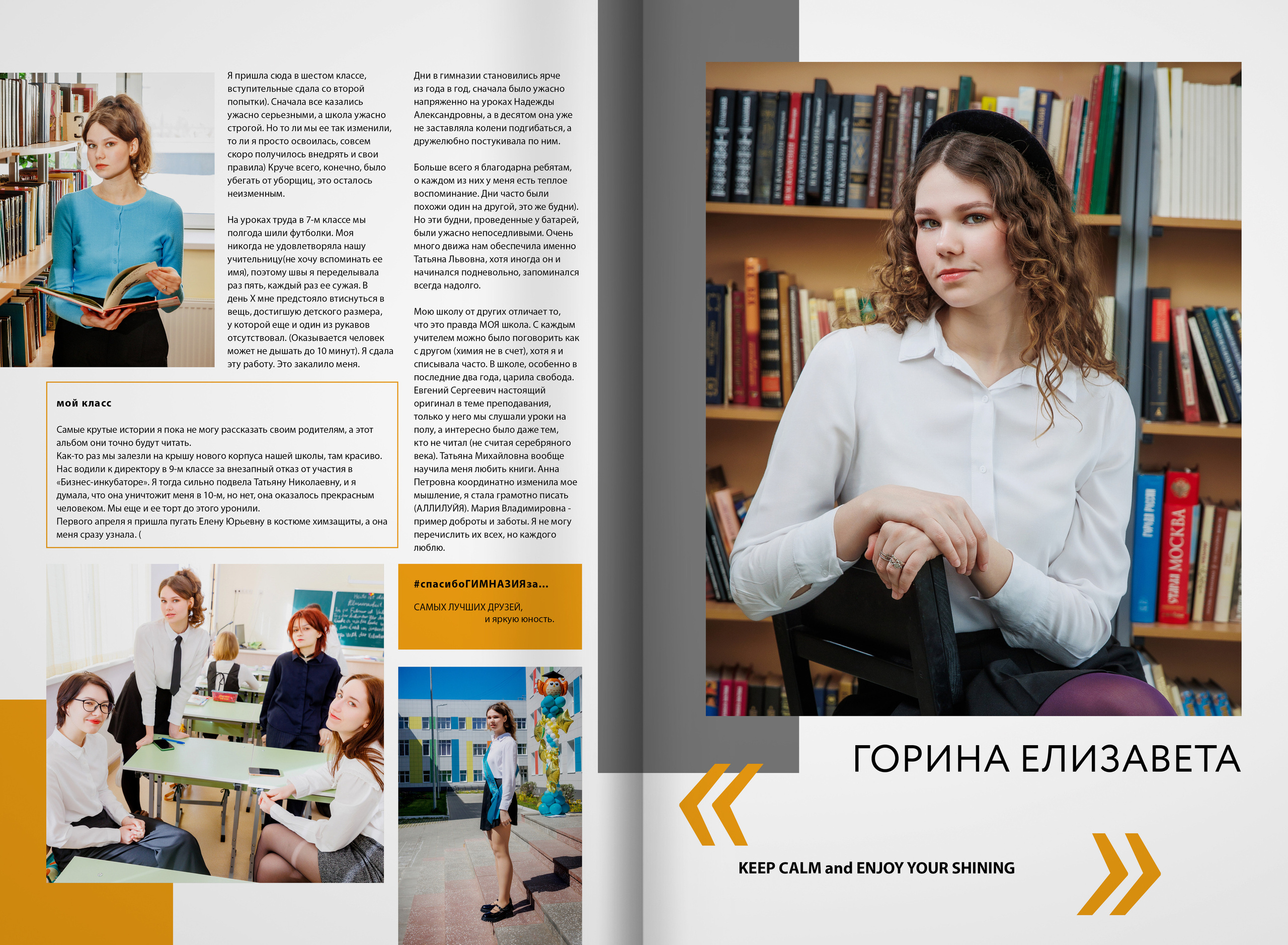 2022 — Видновская гимназия — 11А. ТВОЯ ШКОЛЬНАЯ ИСТОРИЯ — фотограф Юлия Федосеева